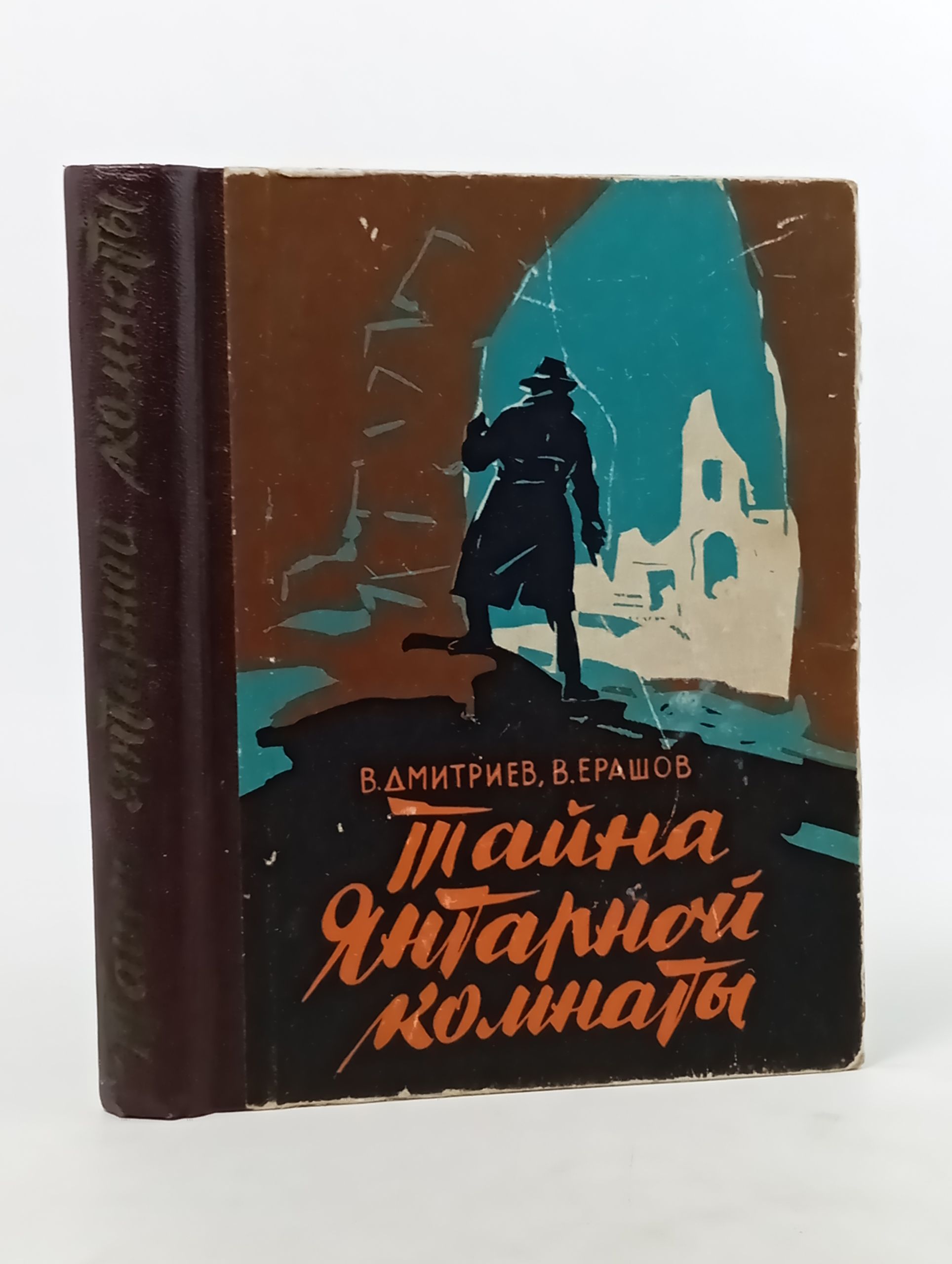 Обложка: Тайна Янтарной комнаты