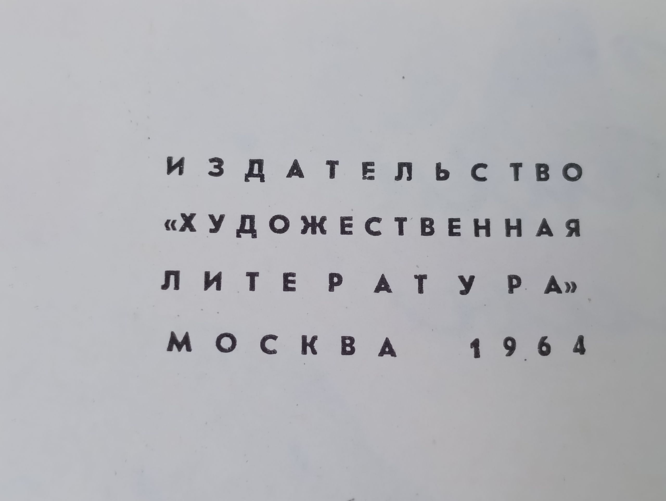 Стихотворения и поэмы. Багрицкий Эдуард Георгиевич