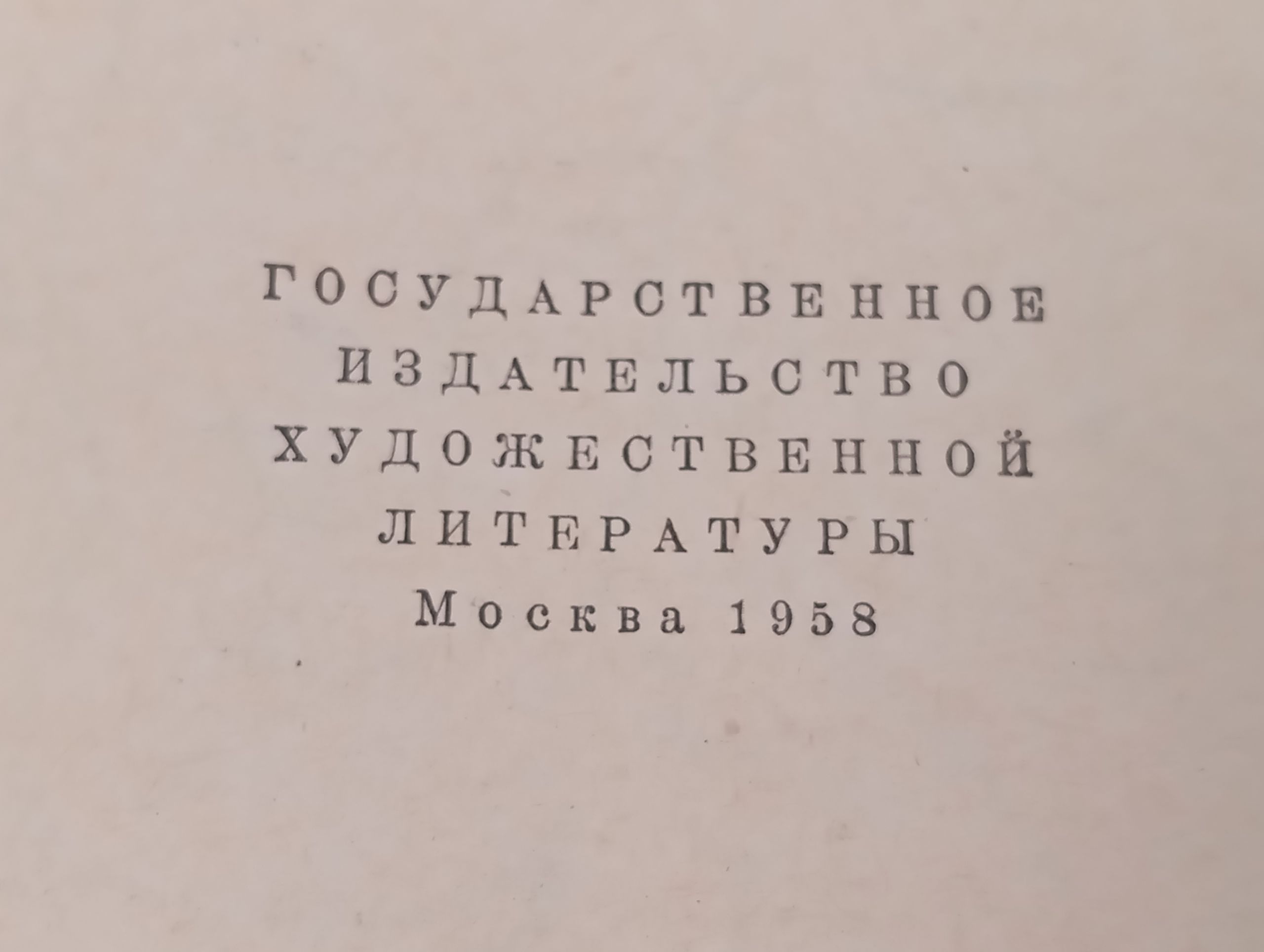 Семейная хроника