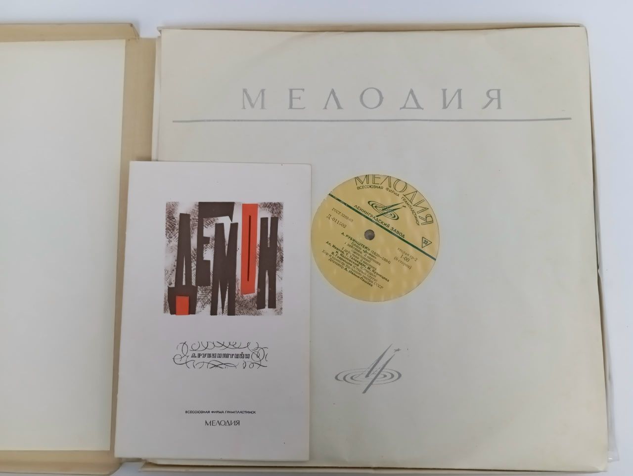 Виниловая пластинка А. Рубинштейн - Демон