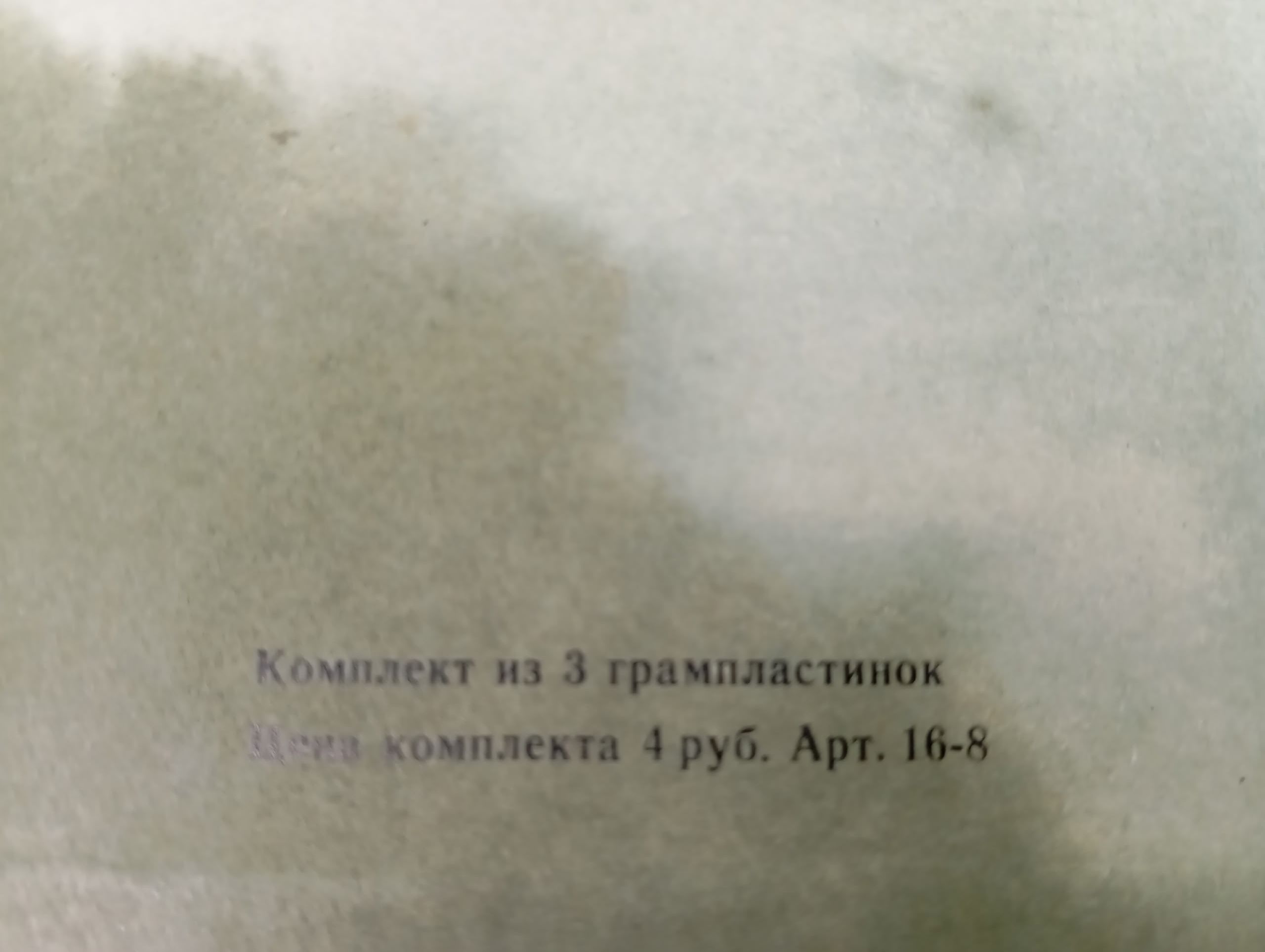 Виниловая пластинка А. Рубинштейн - Демон