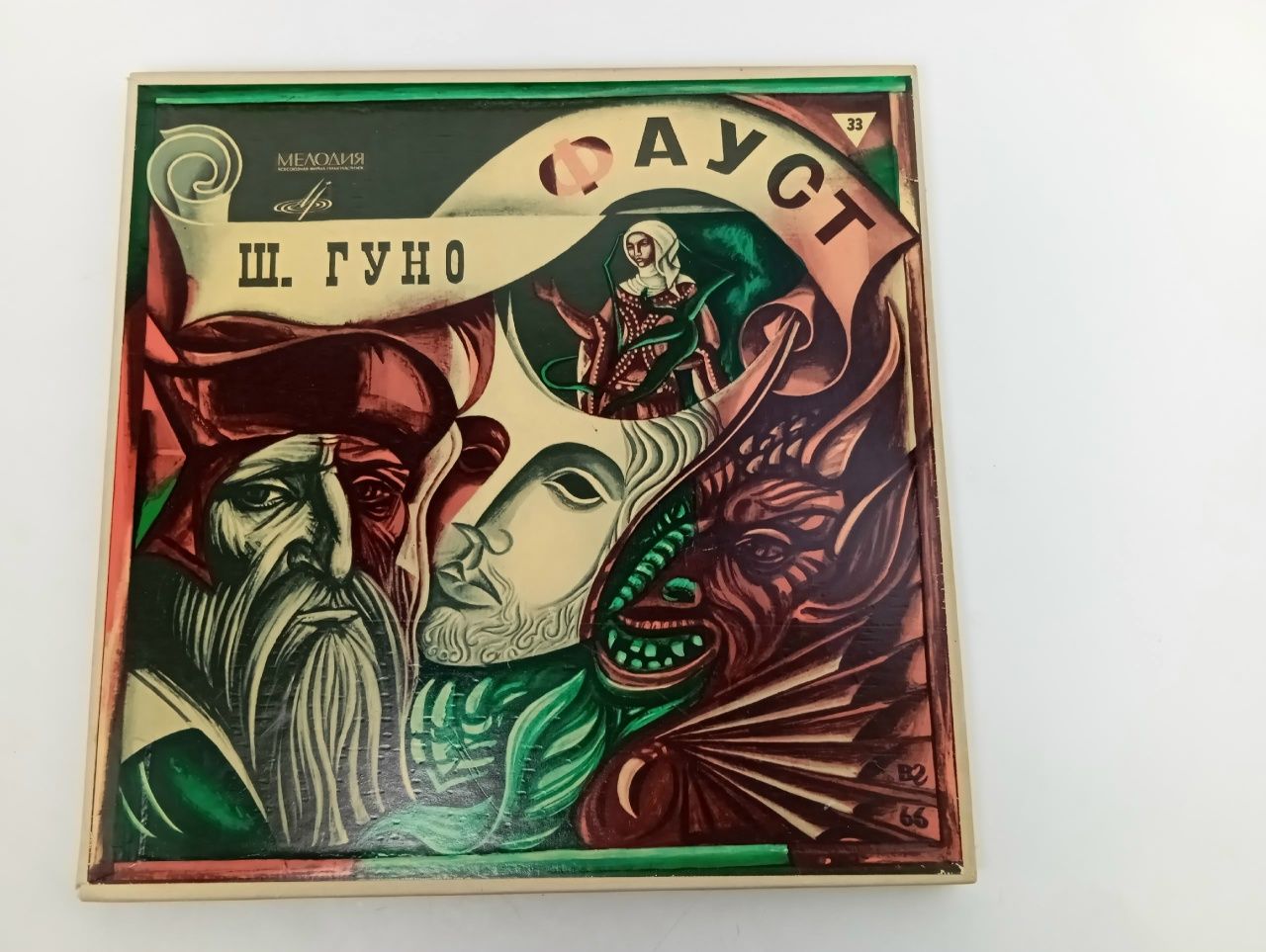 Обложка: Фауст Ш. Гуно (4LP) виниловые пластинки