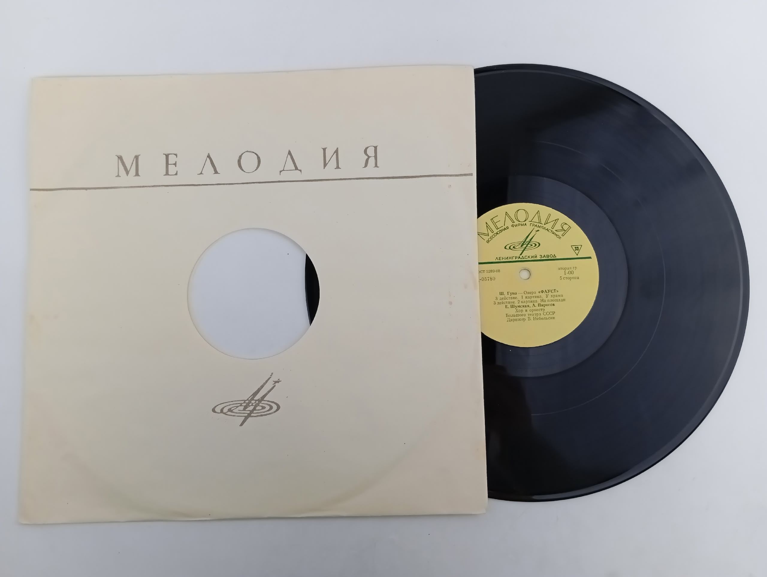 Фауст Ш. Гуно (4LP) виниловые пластинки