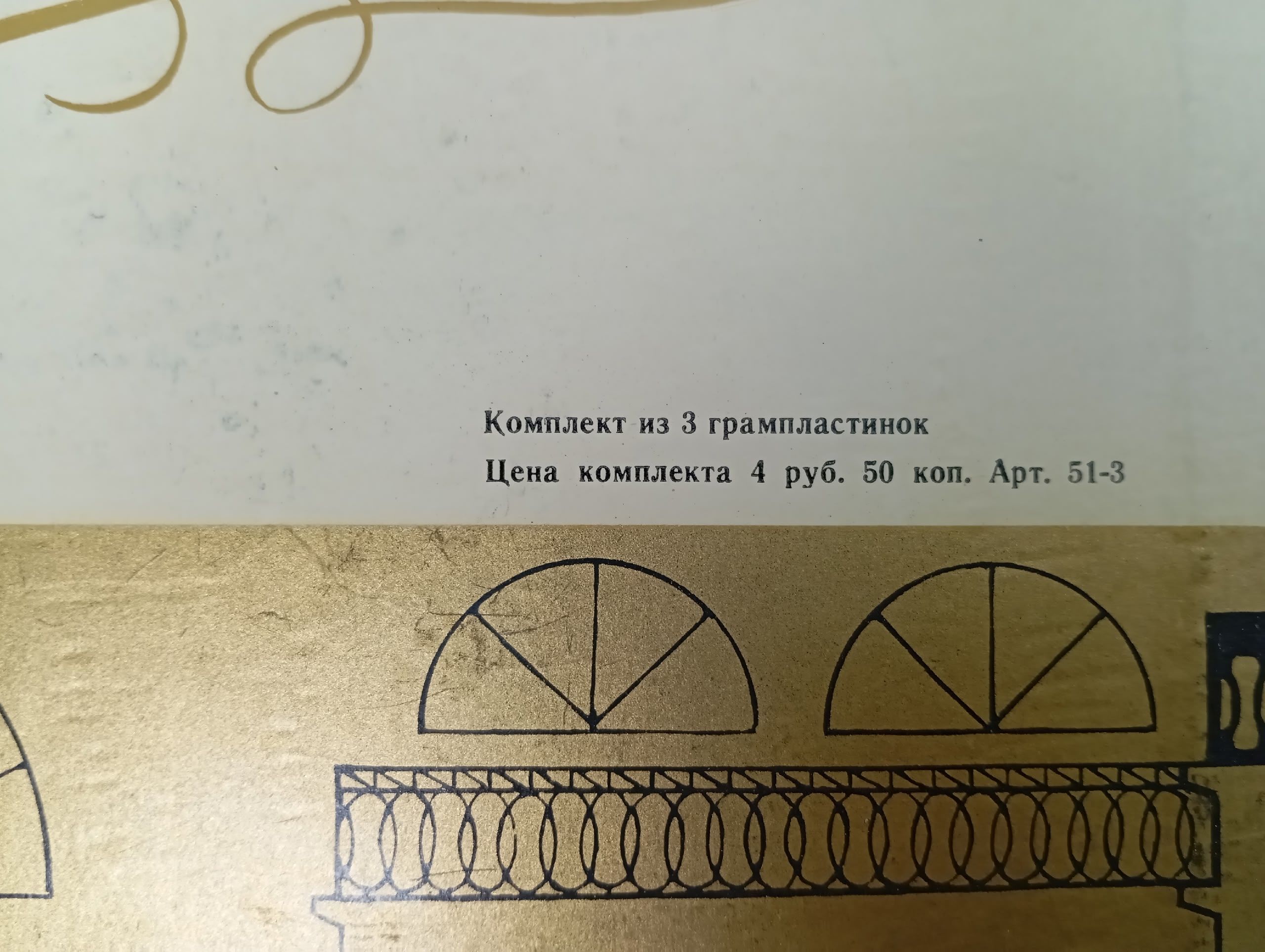 Виниловая пластинка Чайковский Петр Ильич Евгений Онегин 3 LP