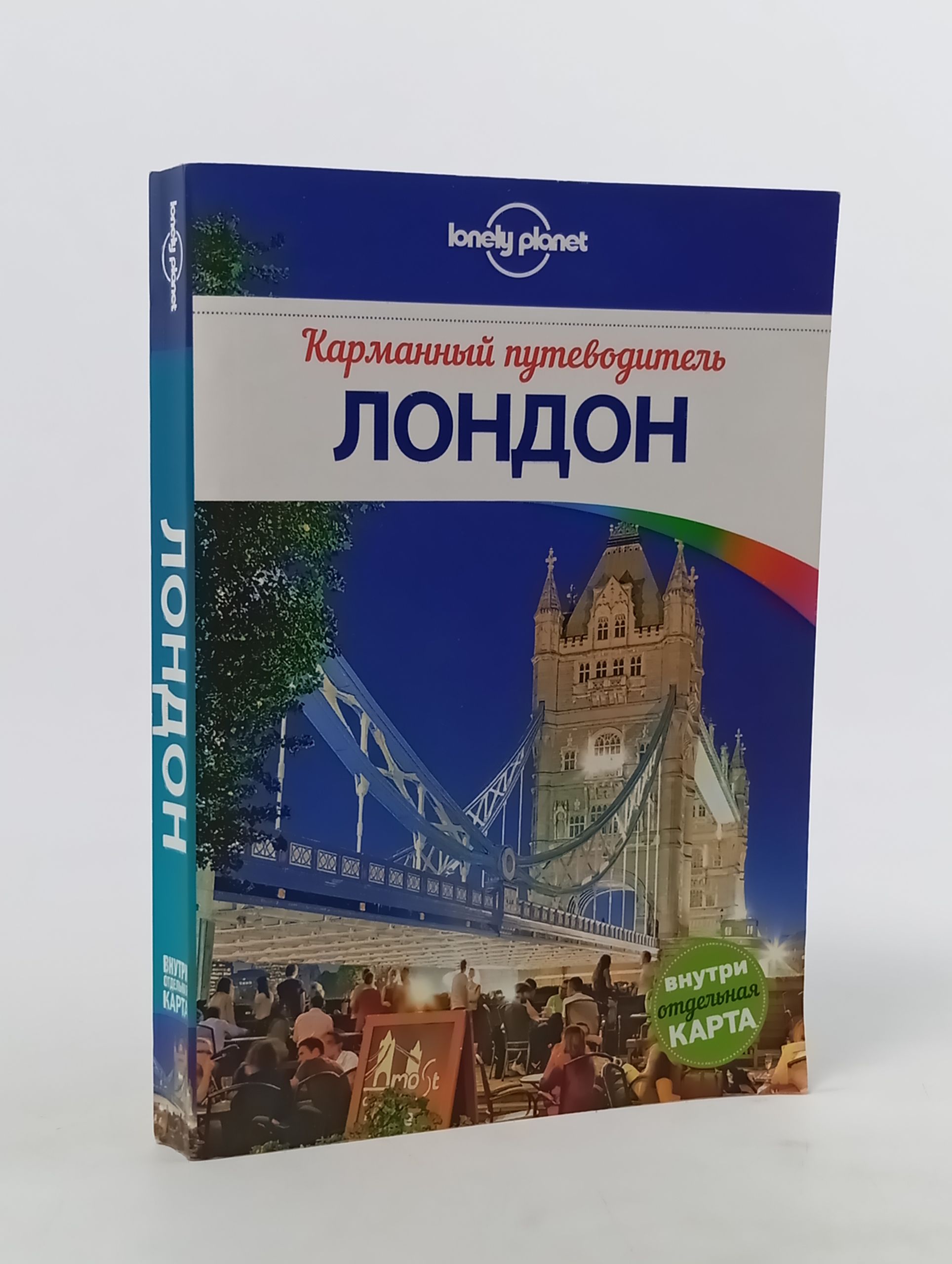 Обложка: Лондон. Карманный путеводитель