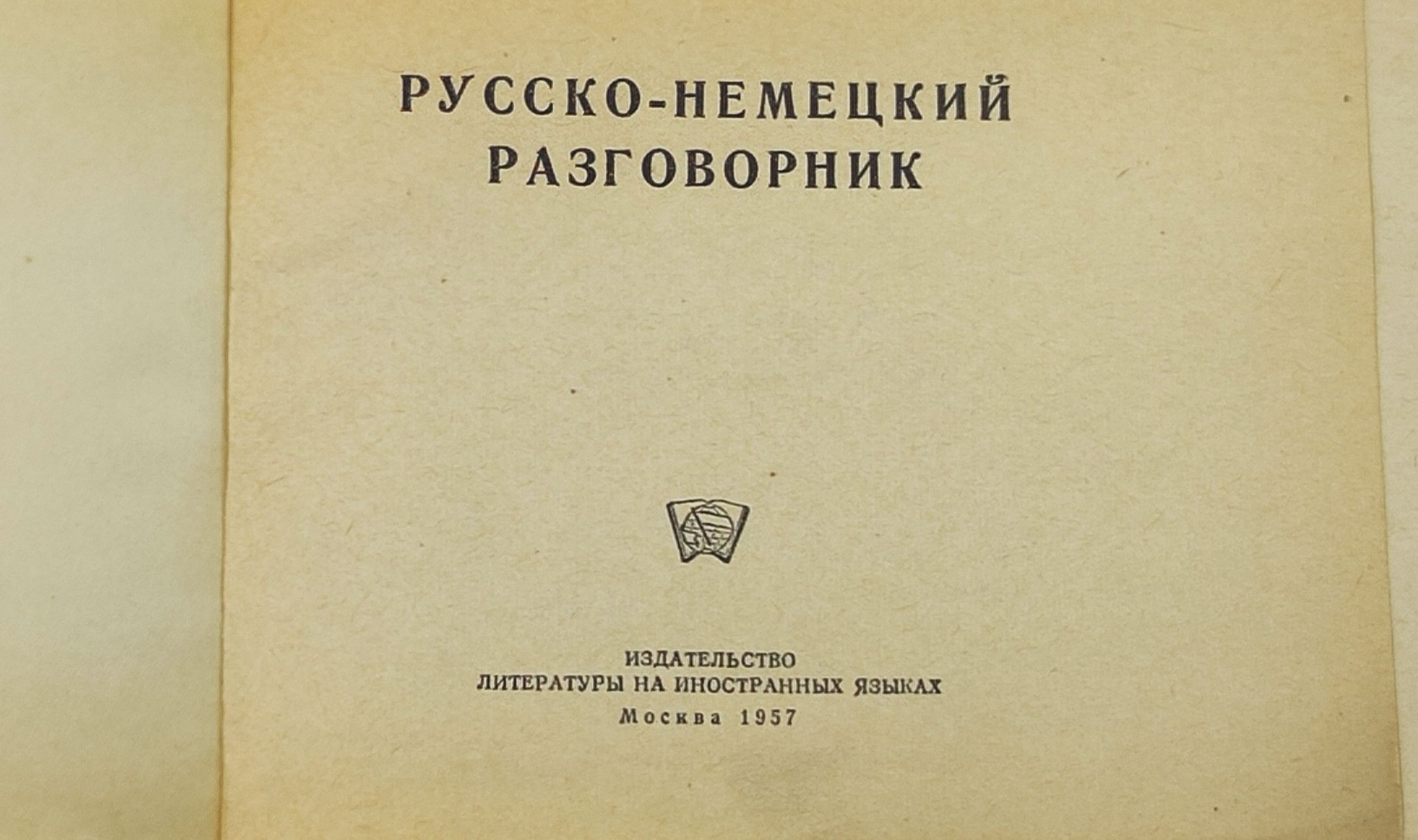 Русско-немецкий разговорник