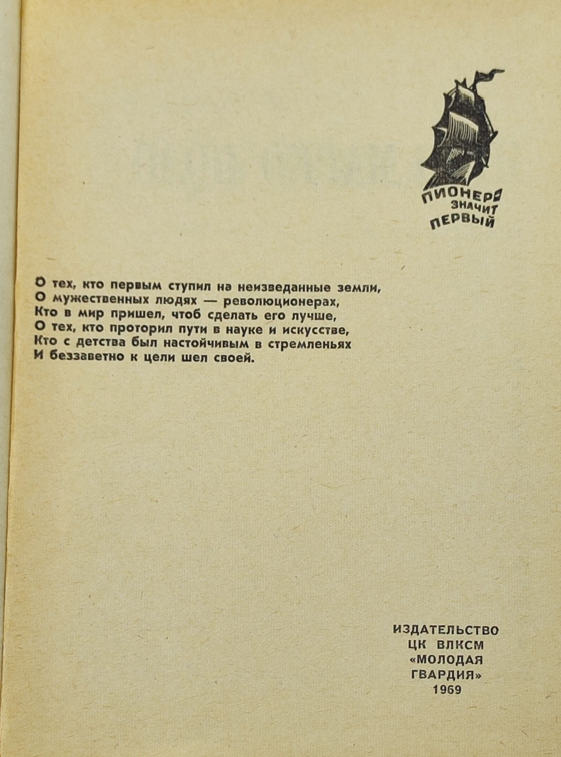 Земли разведчик