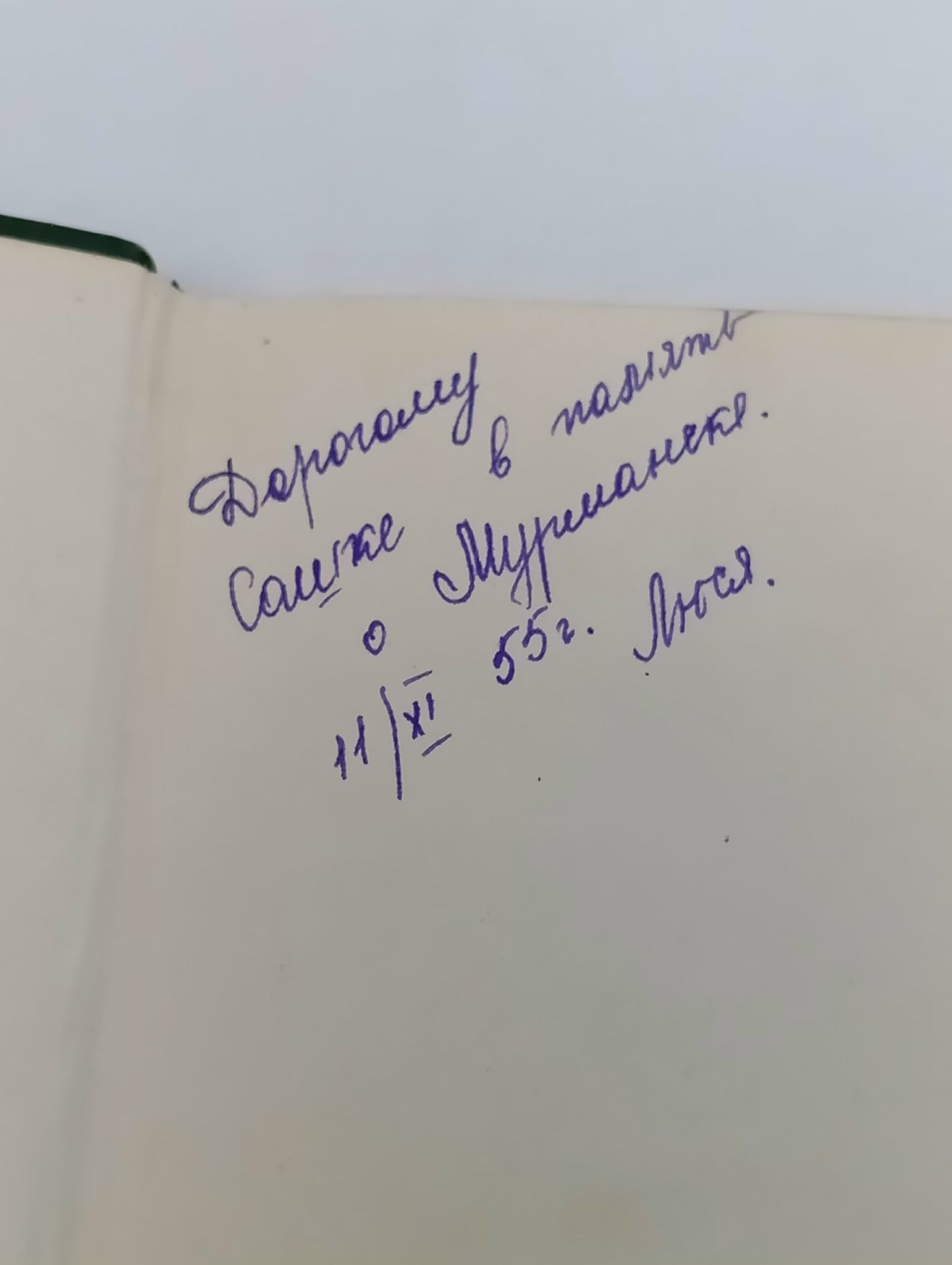 Евг. Долматовский. Избранное Долматовский Евгений Аронович