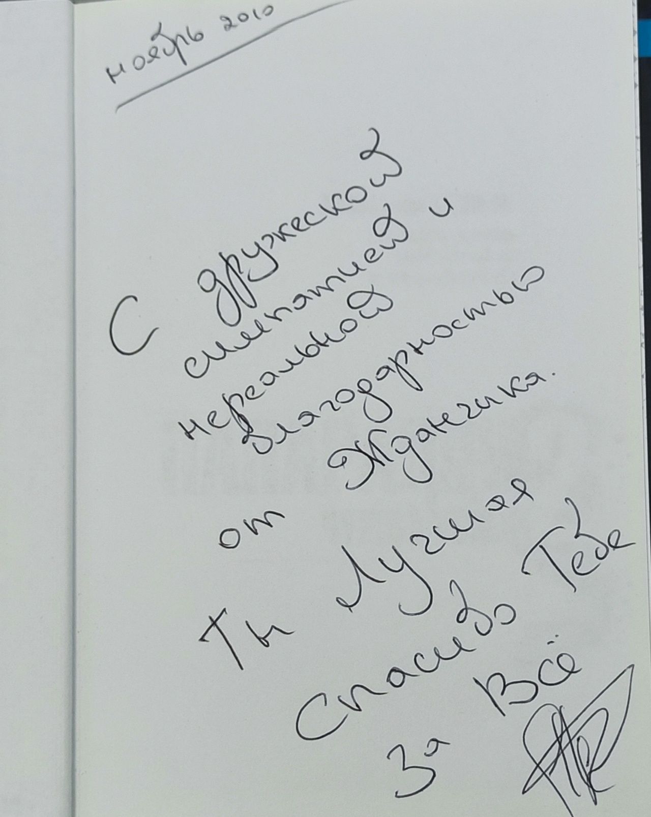 Папарацци: чужой успех-2 Жданов Александр Николаевич