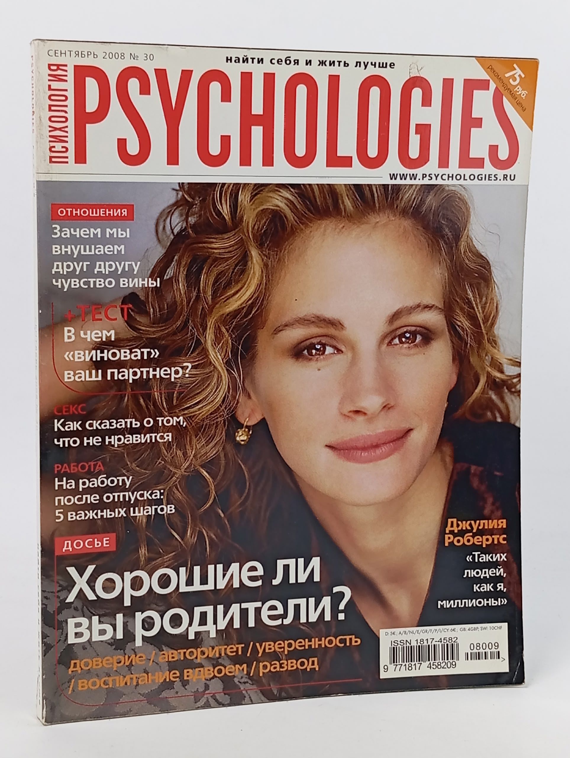 Обложка: Psychologies (№ 30, сентябрь 2008 года)