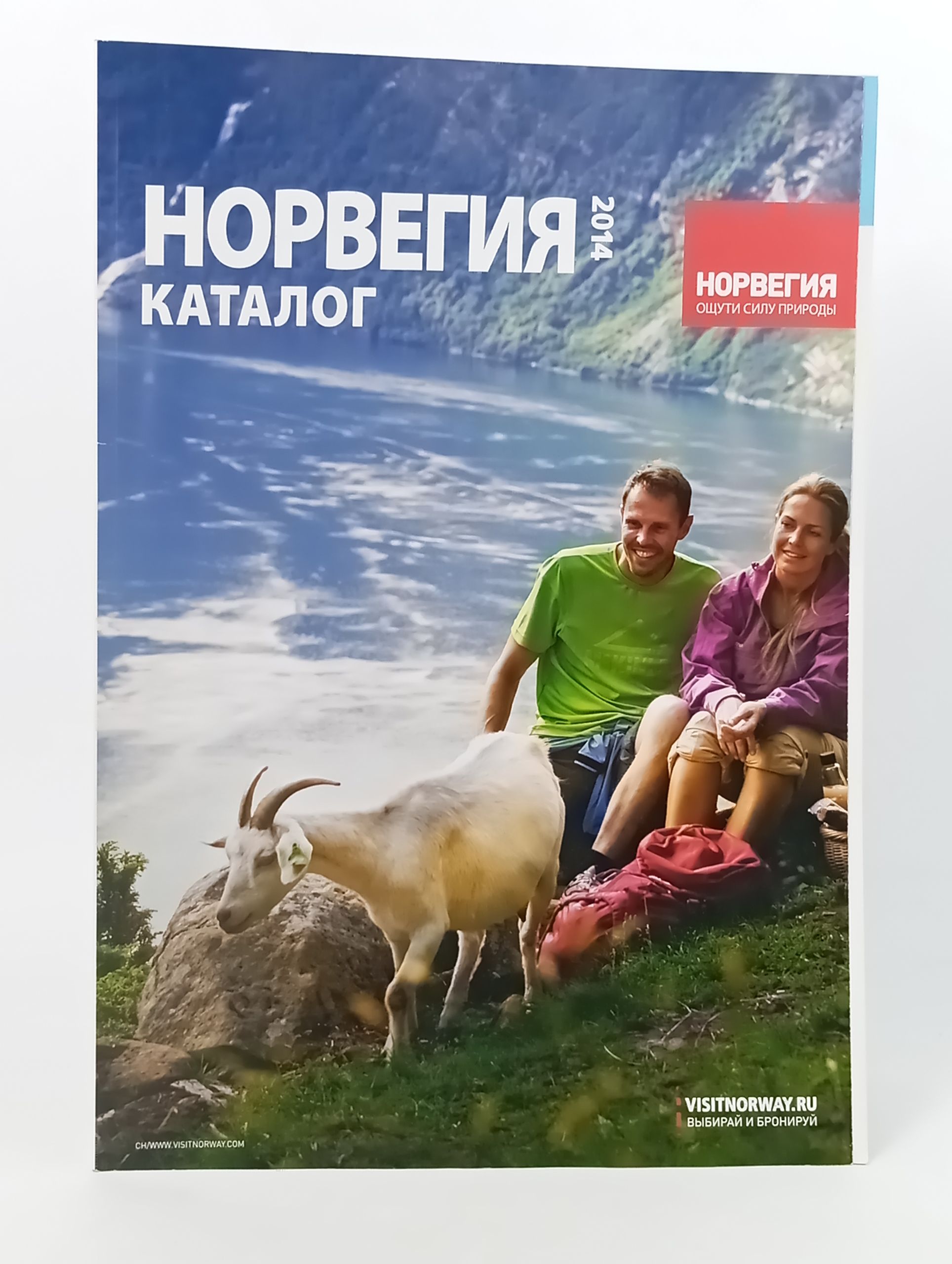 Обложка: Норвегия. Каталог 2014