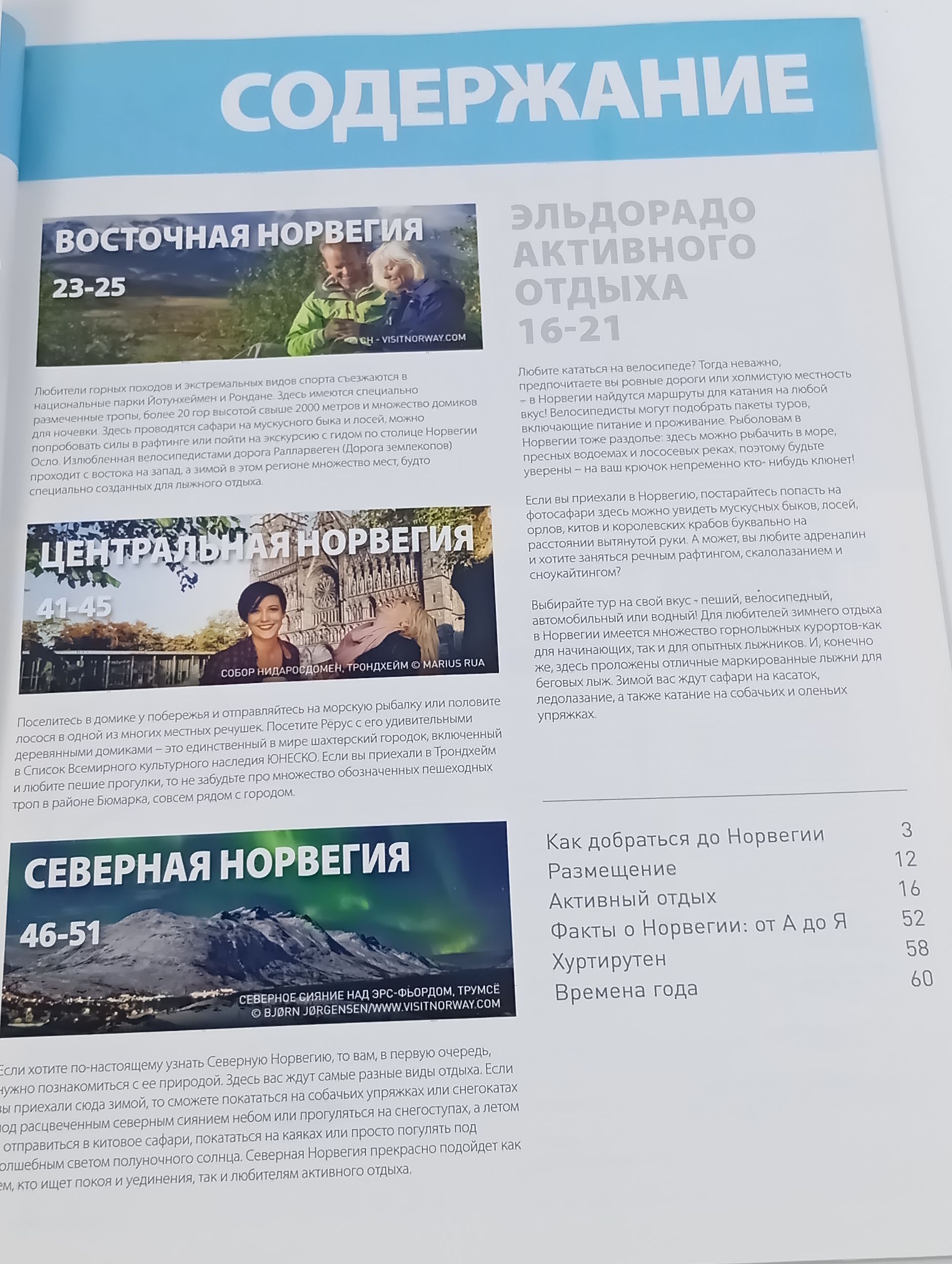 Норвегия. Каталог 2014