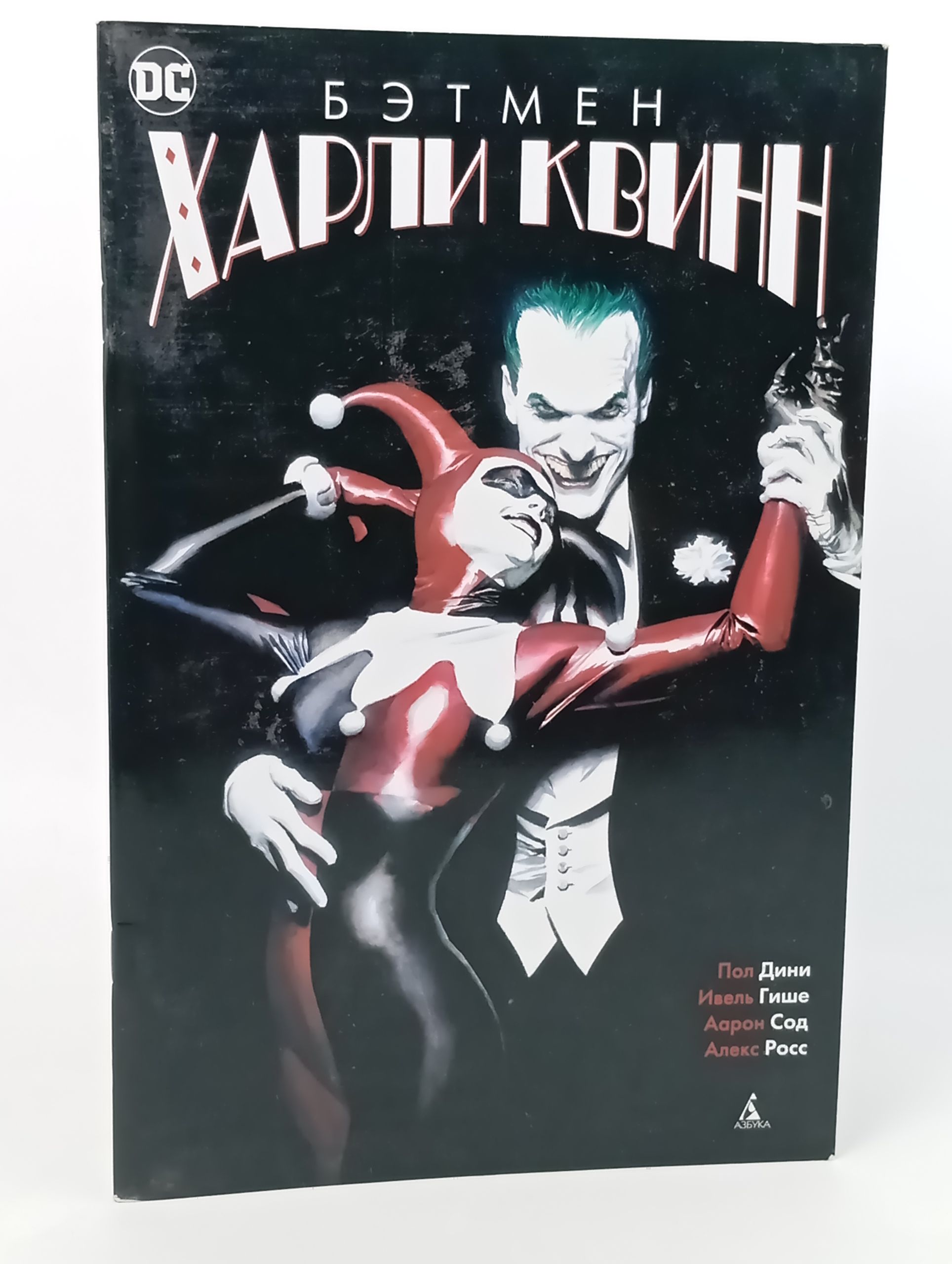 Обложка: Бэтмен. Харли Квинн
