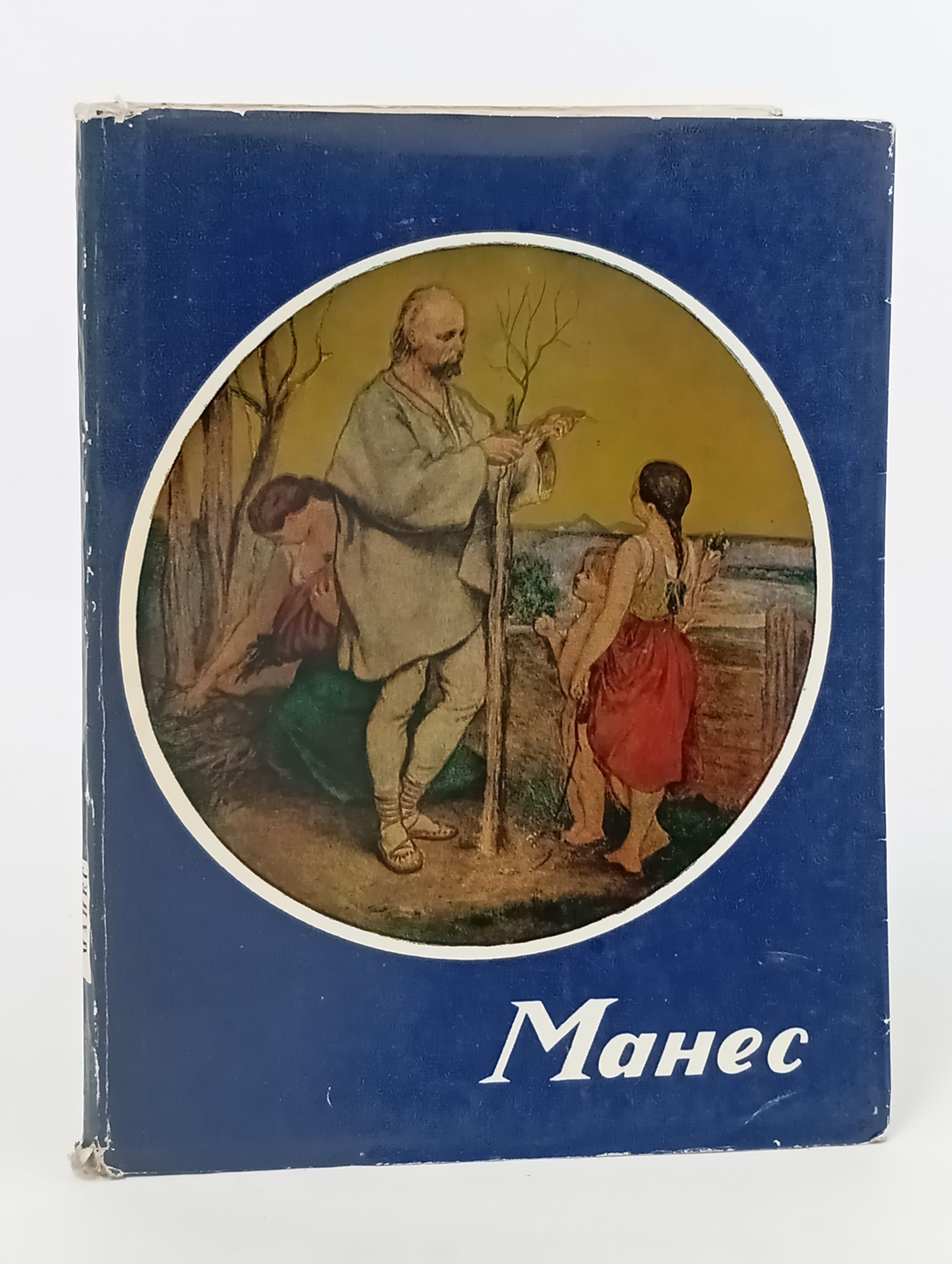 Обложка: Манес