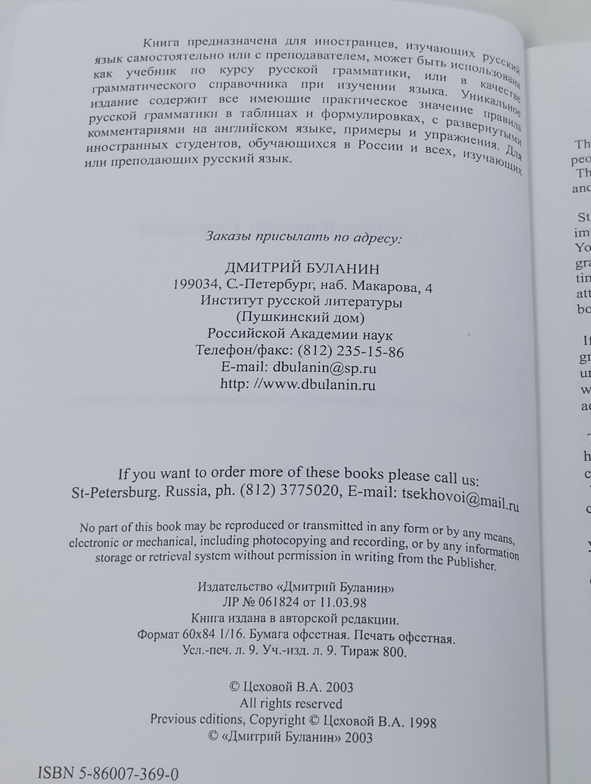 Complete Russian Grammar / Русская грамматика для иностранцев