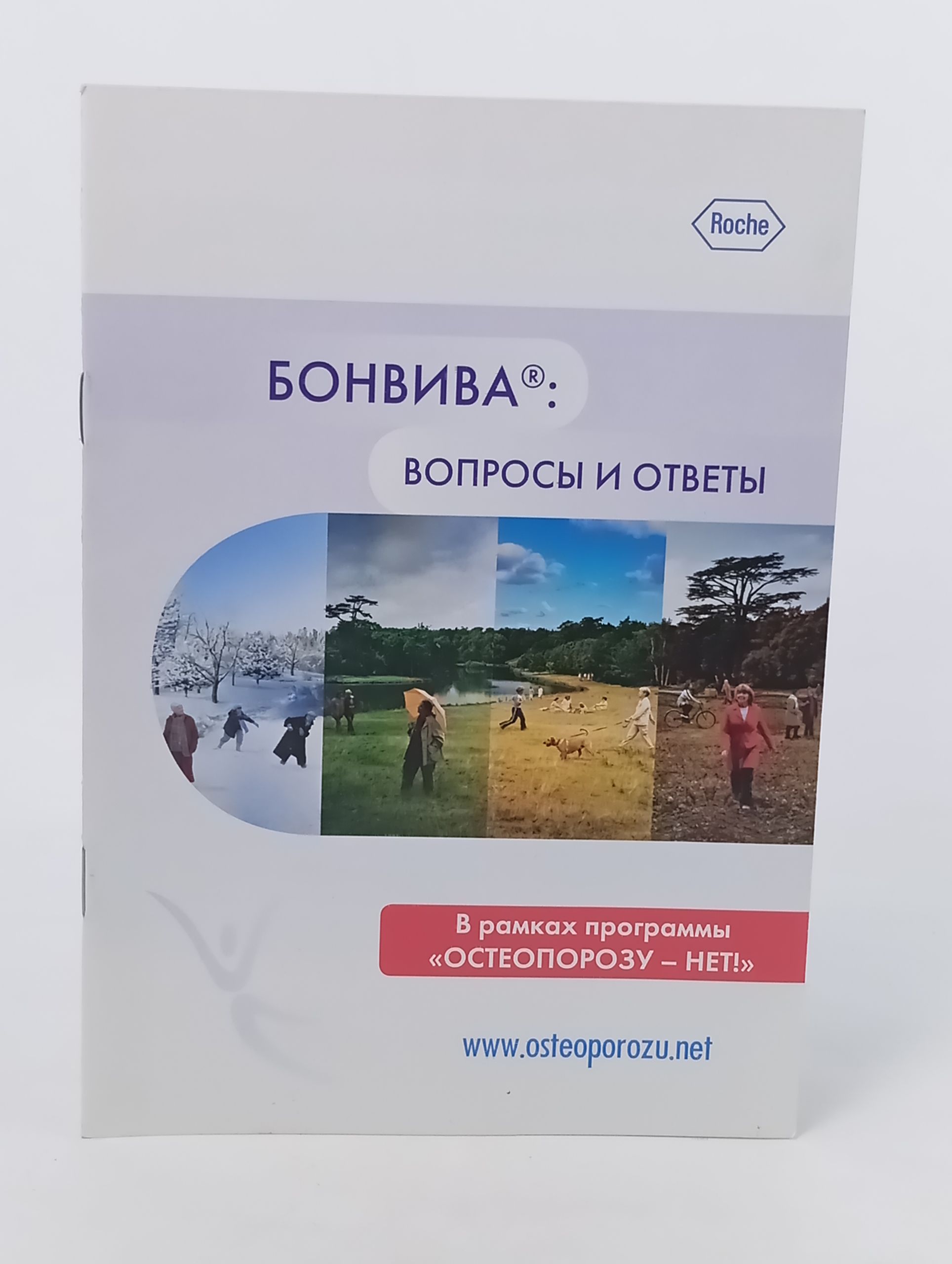 Обложка: Бонвива: Вопросы и ответы