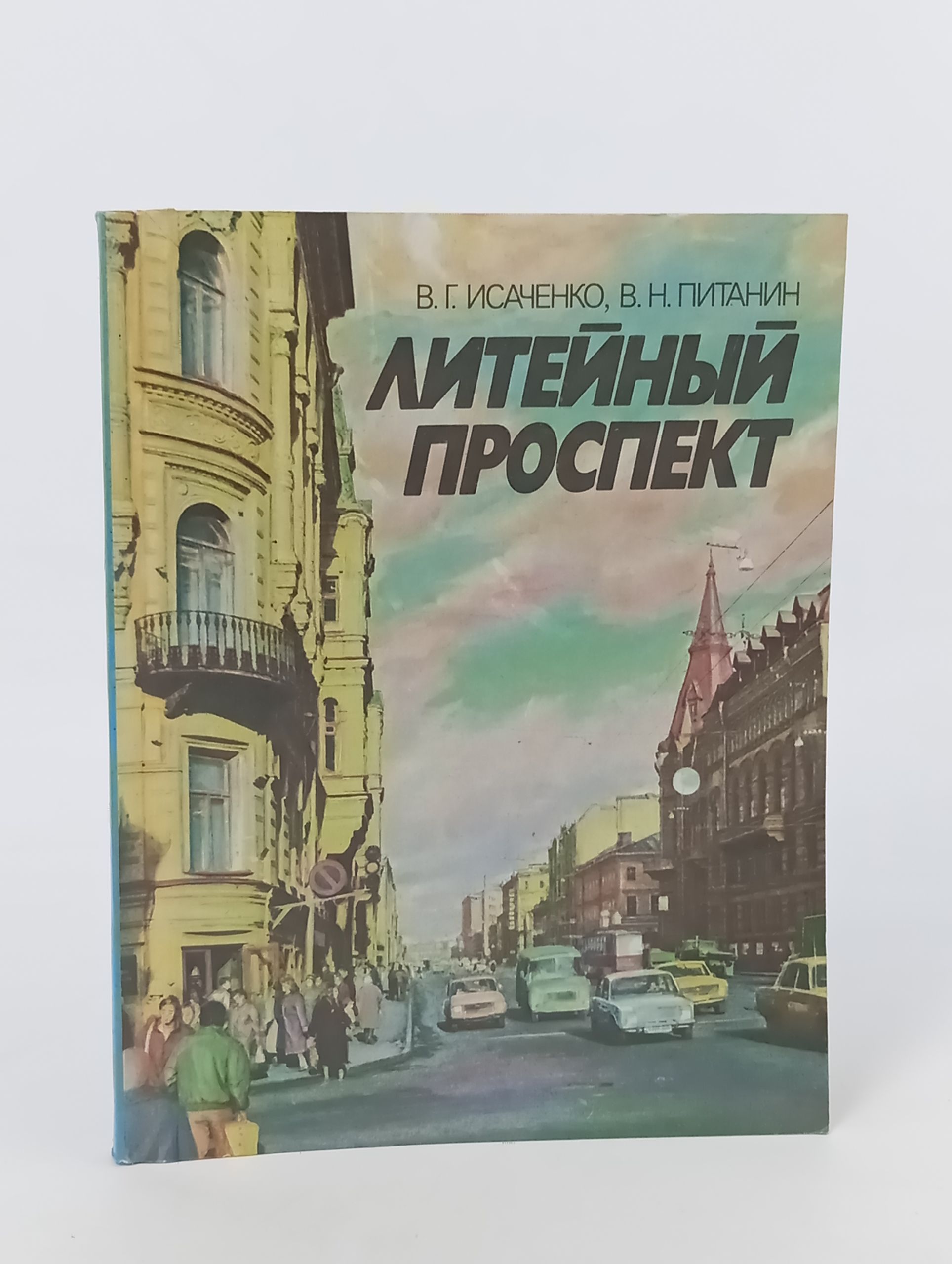 Обложка: Литейный проспект