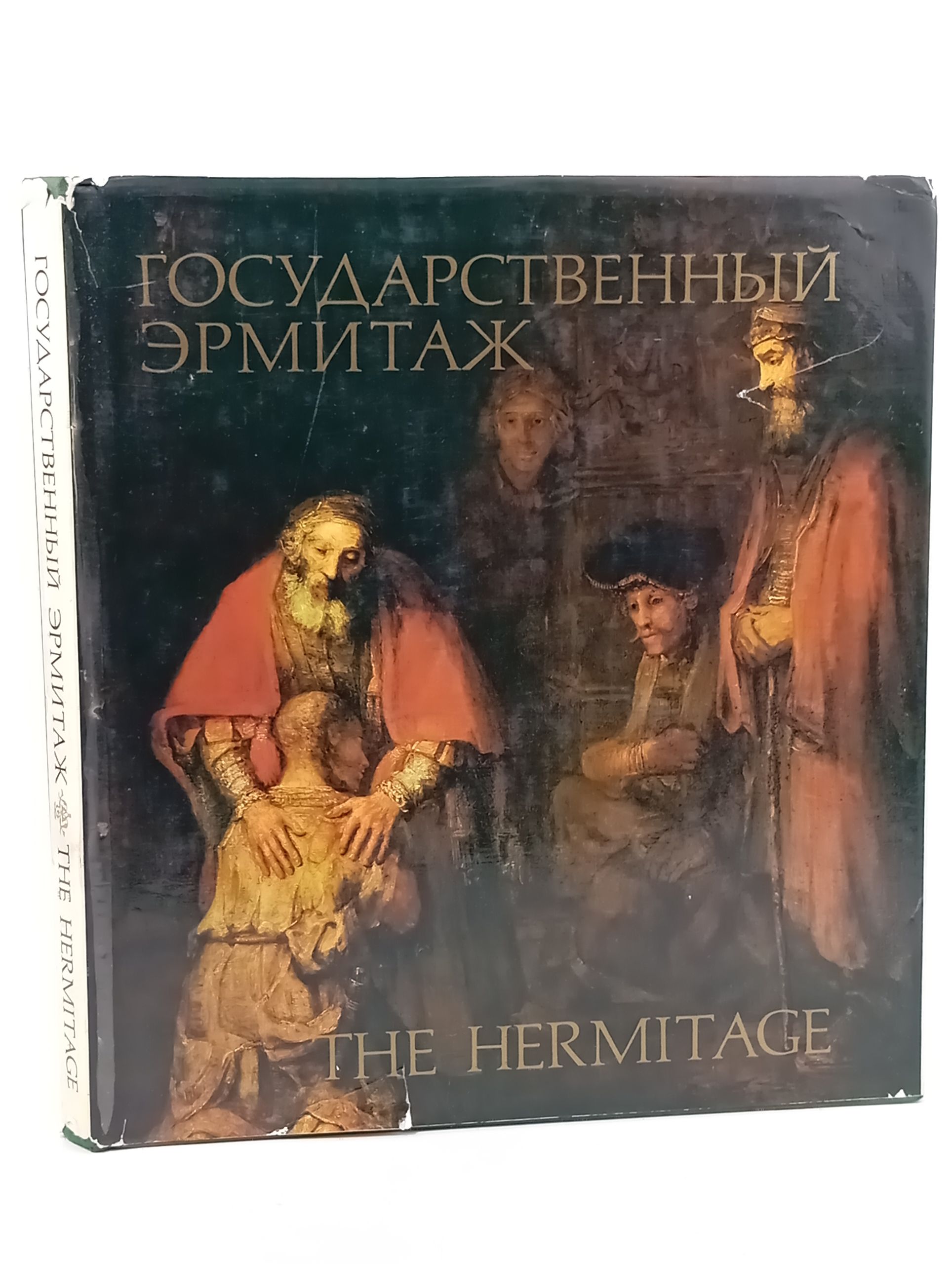Обложка: Государственный Эрмитаж