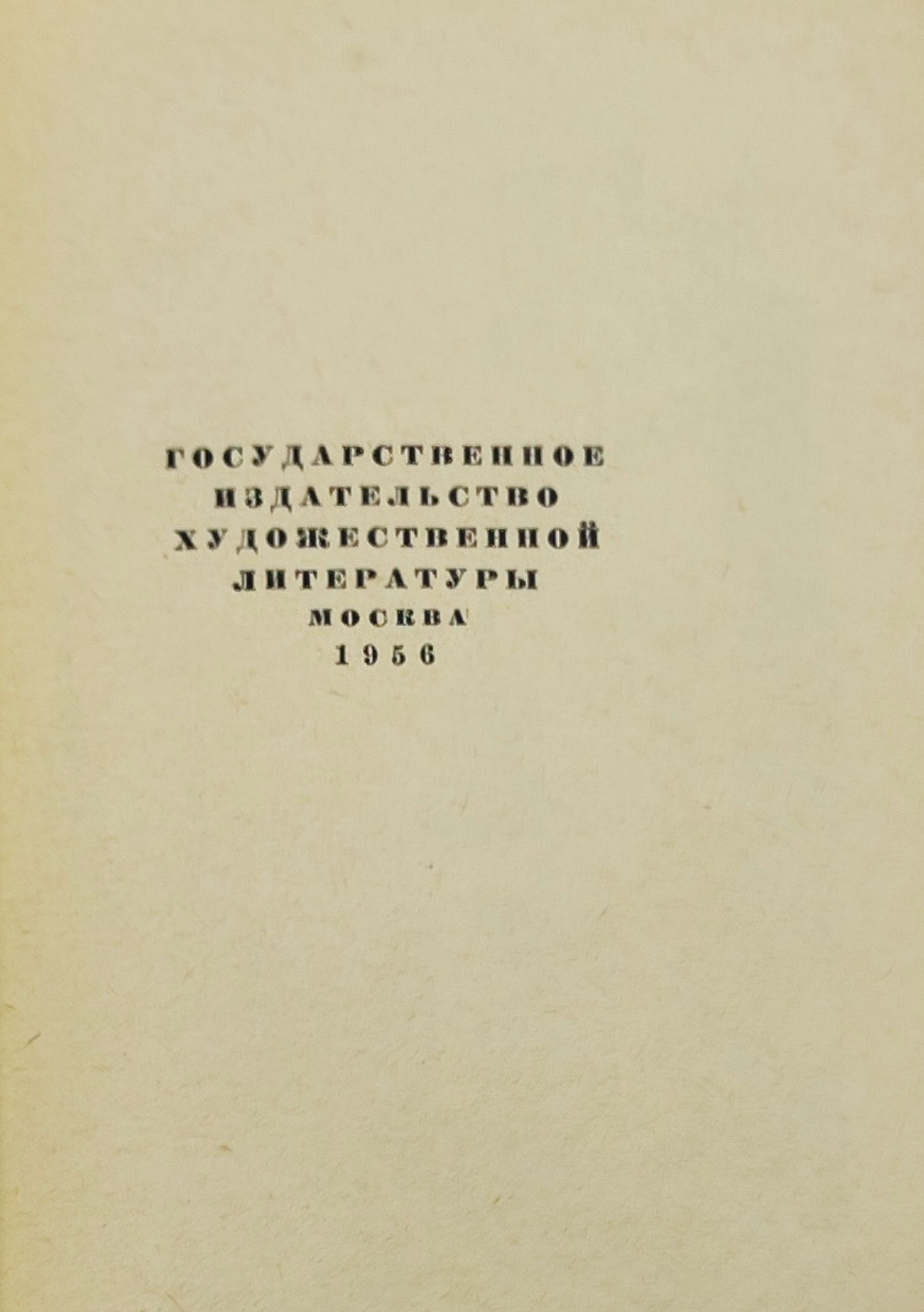 Осада Бестерце