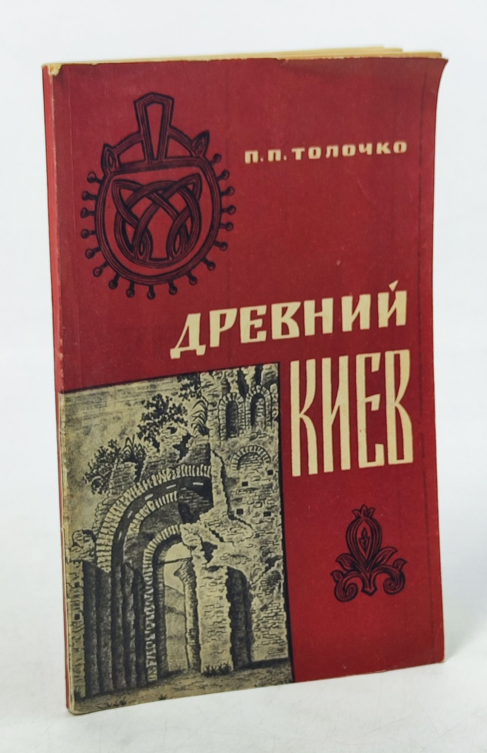 Обложка: Древнии Киев