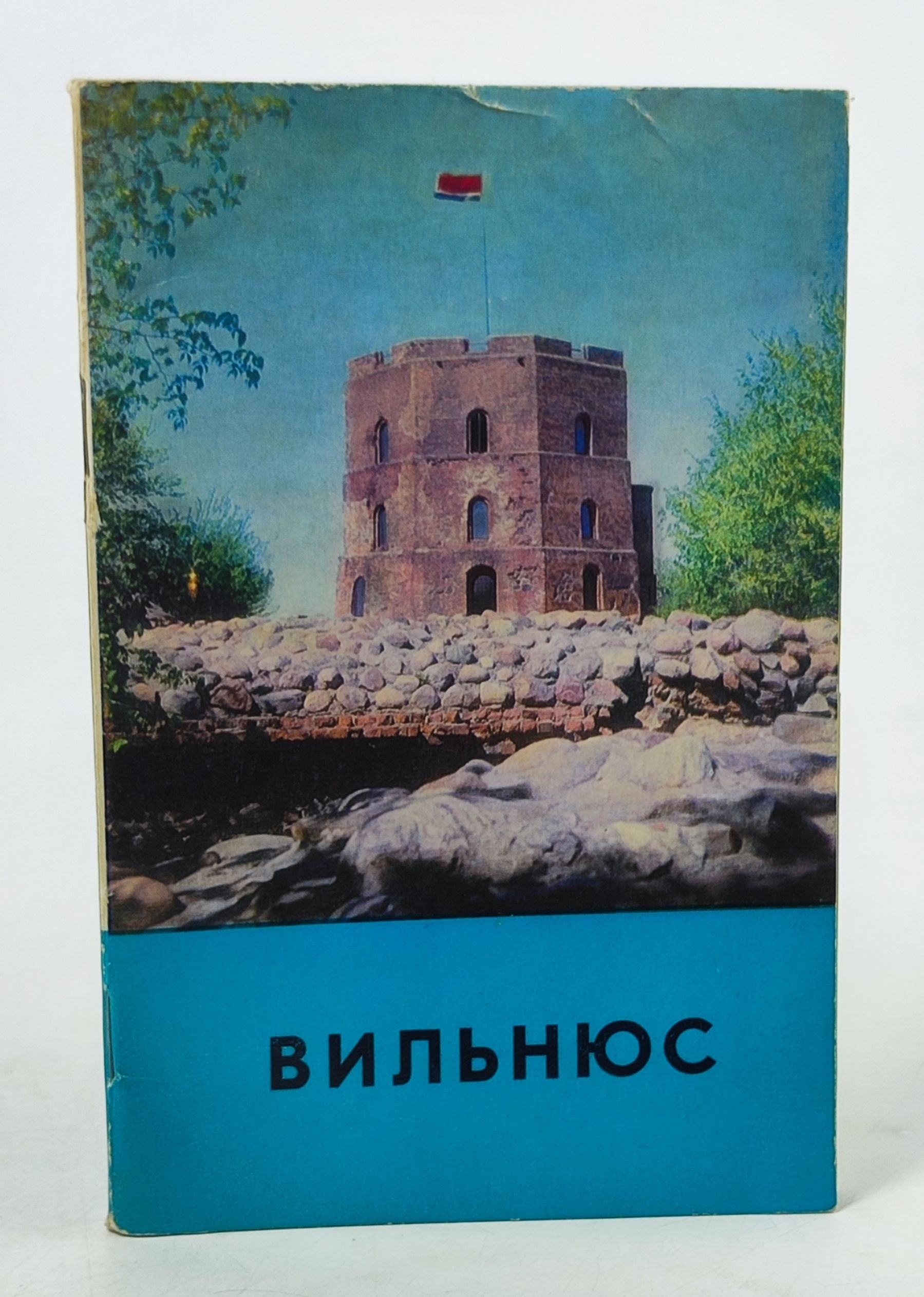 Обложка: Вильнюс