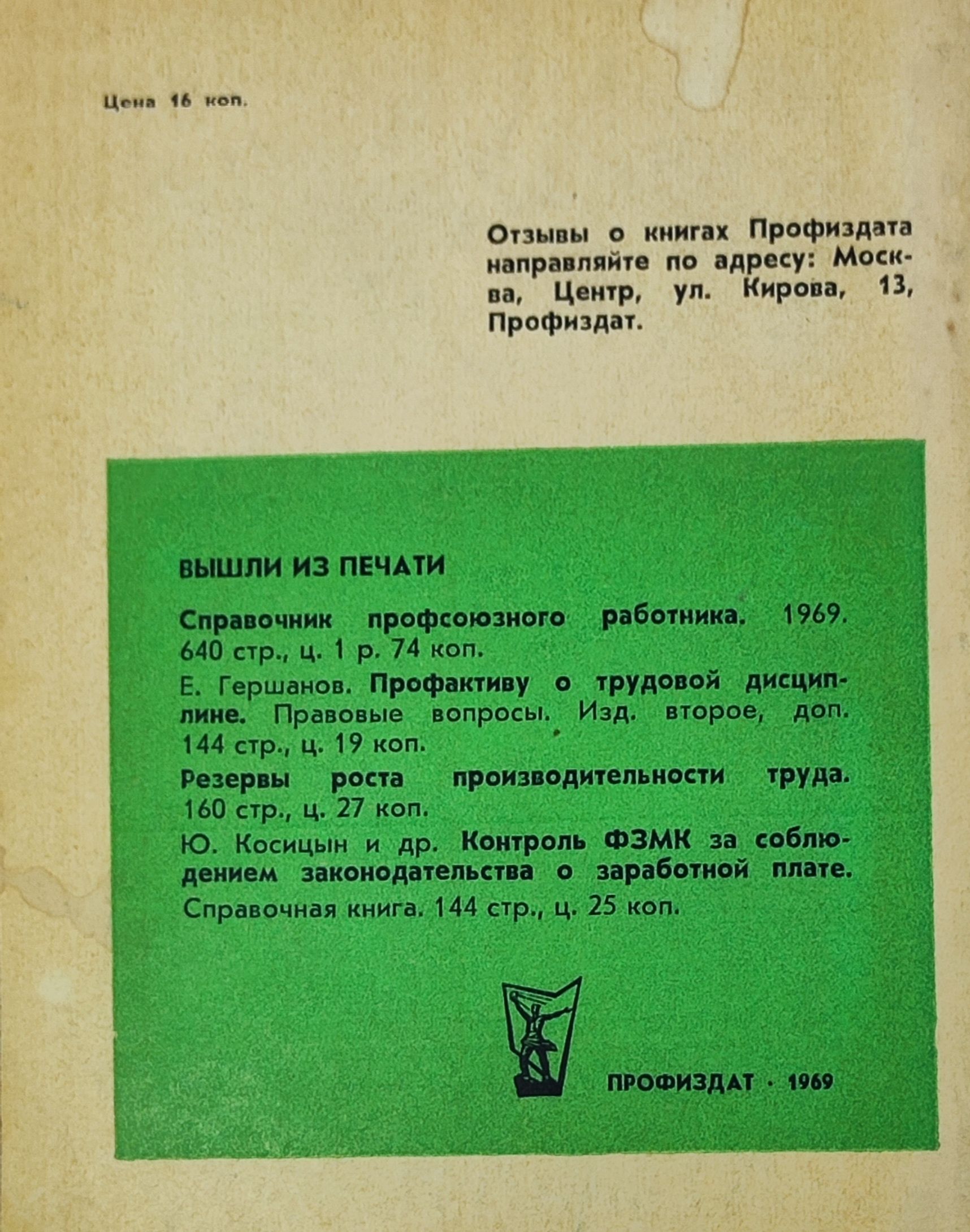 По туристским маршрутам: справки, консультации