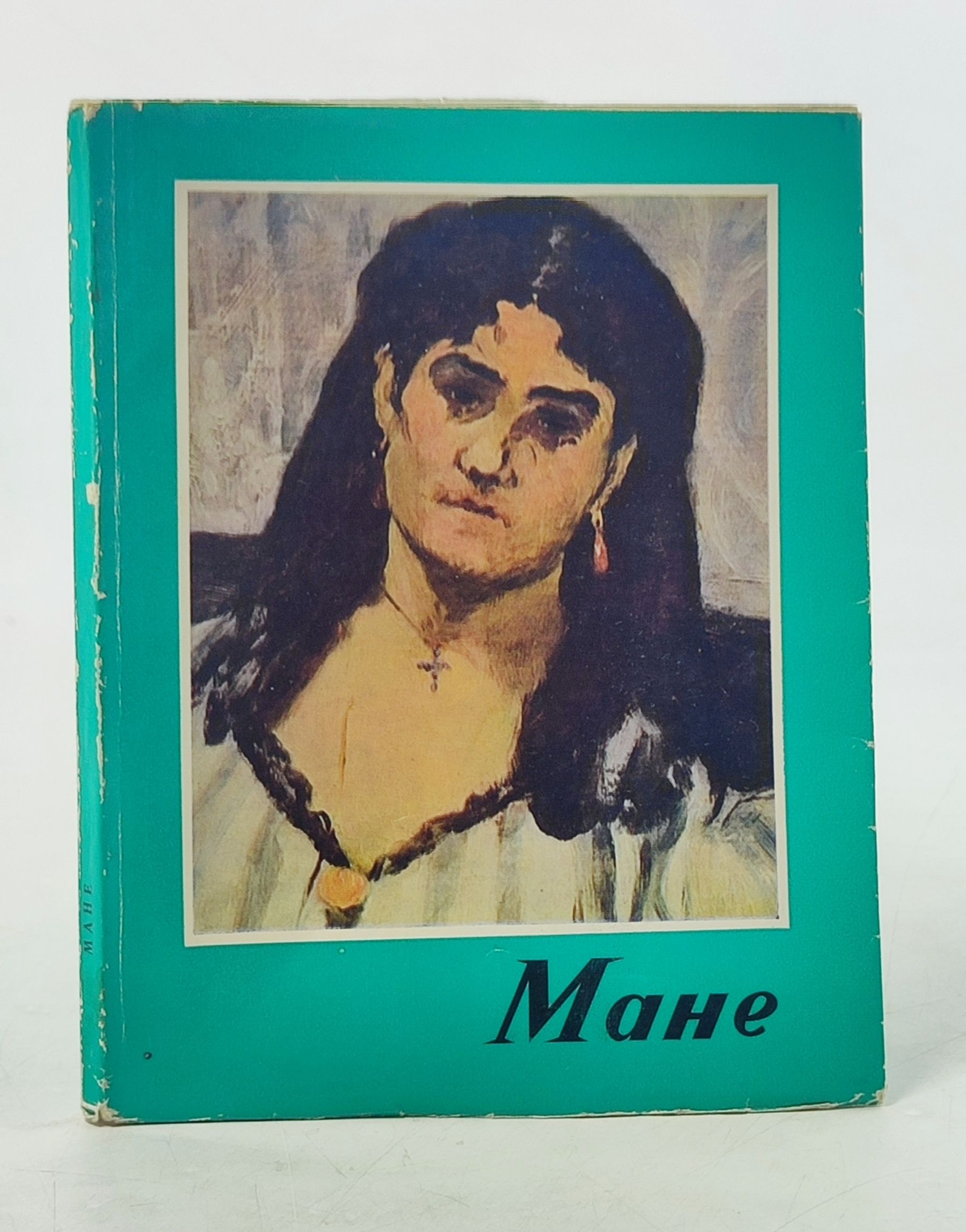Обложка: Мане