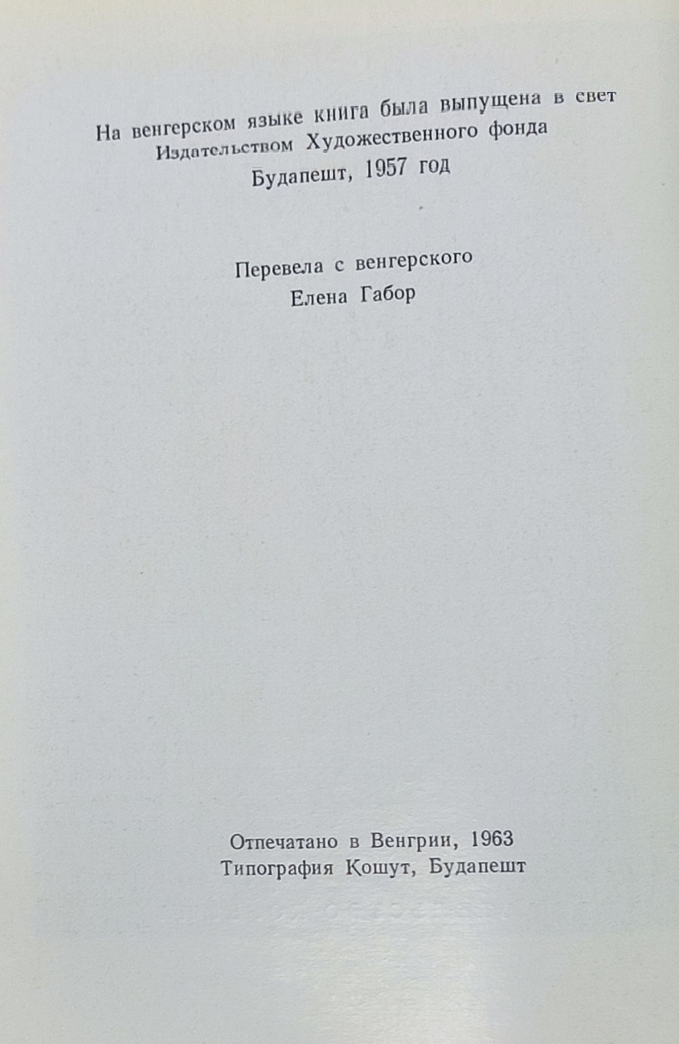 Мане
