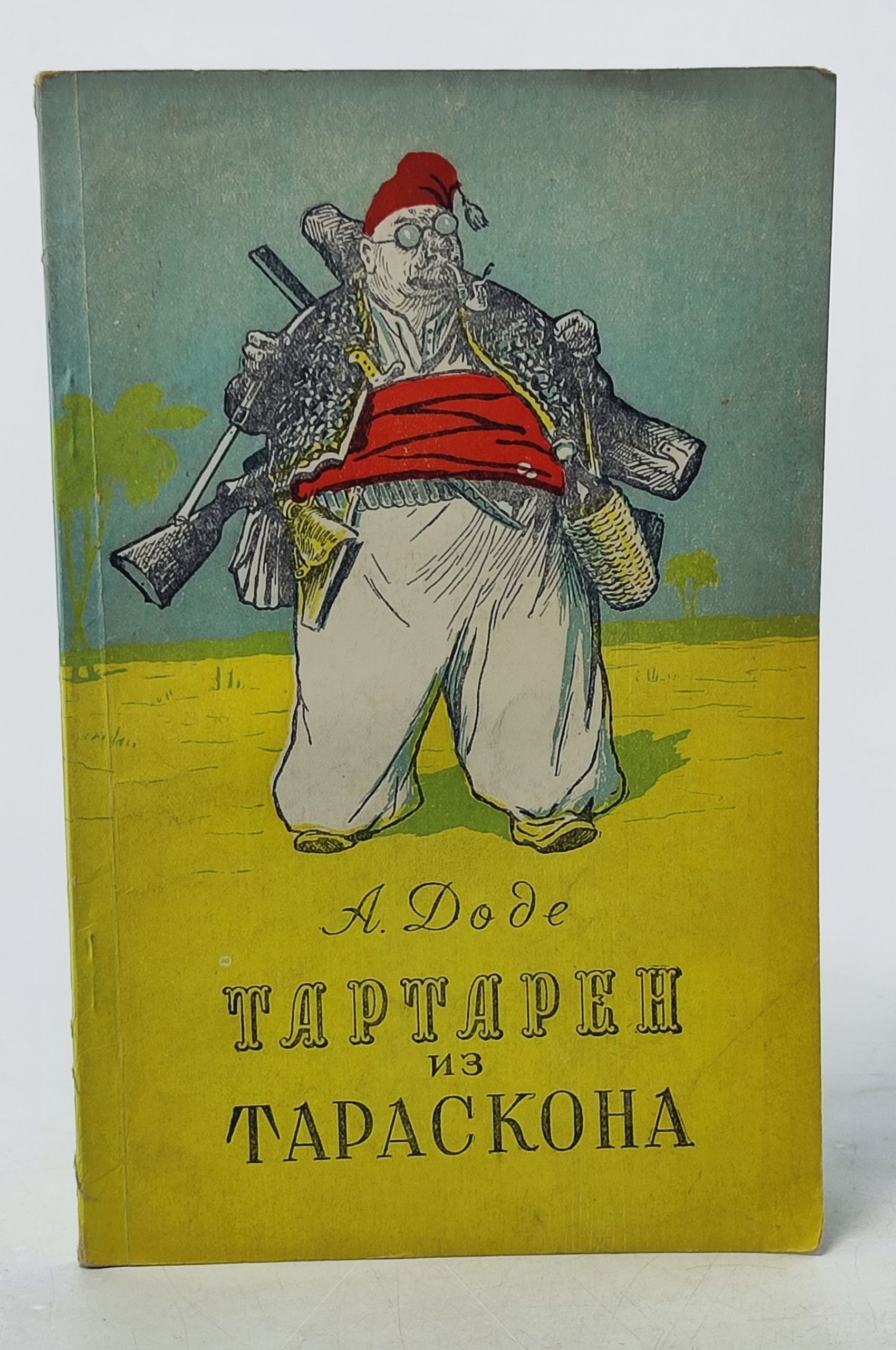 Обложка: Тартарен из Тараскона
