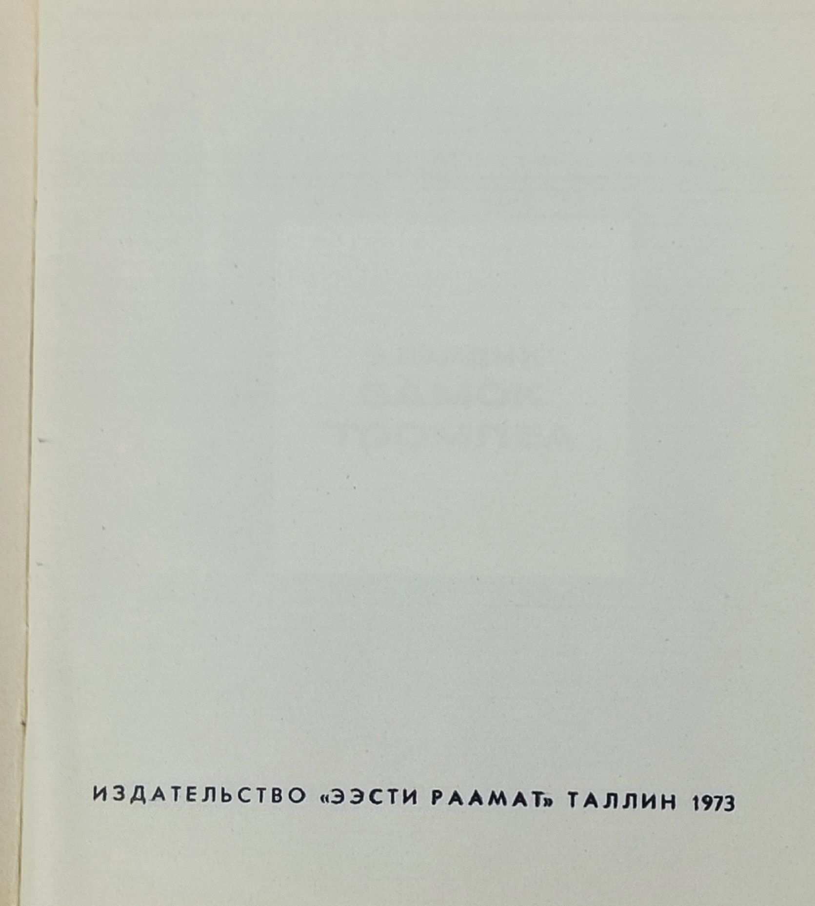 Замок Тоомпеа