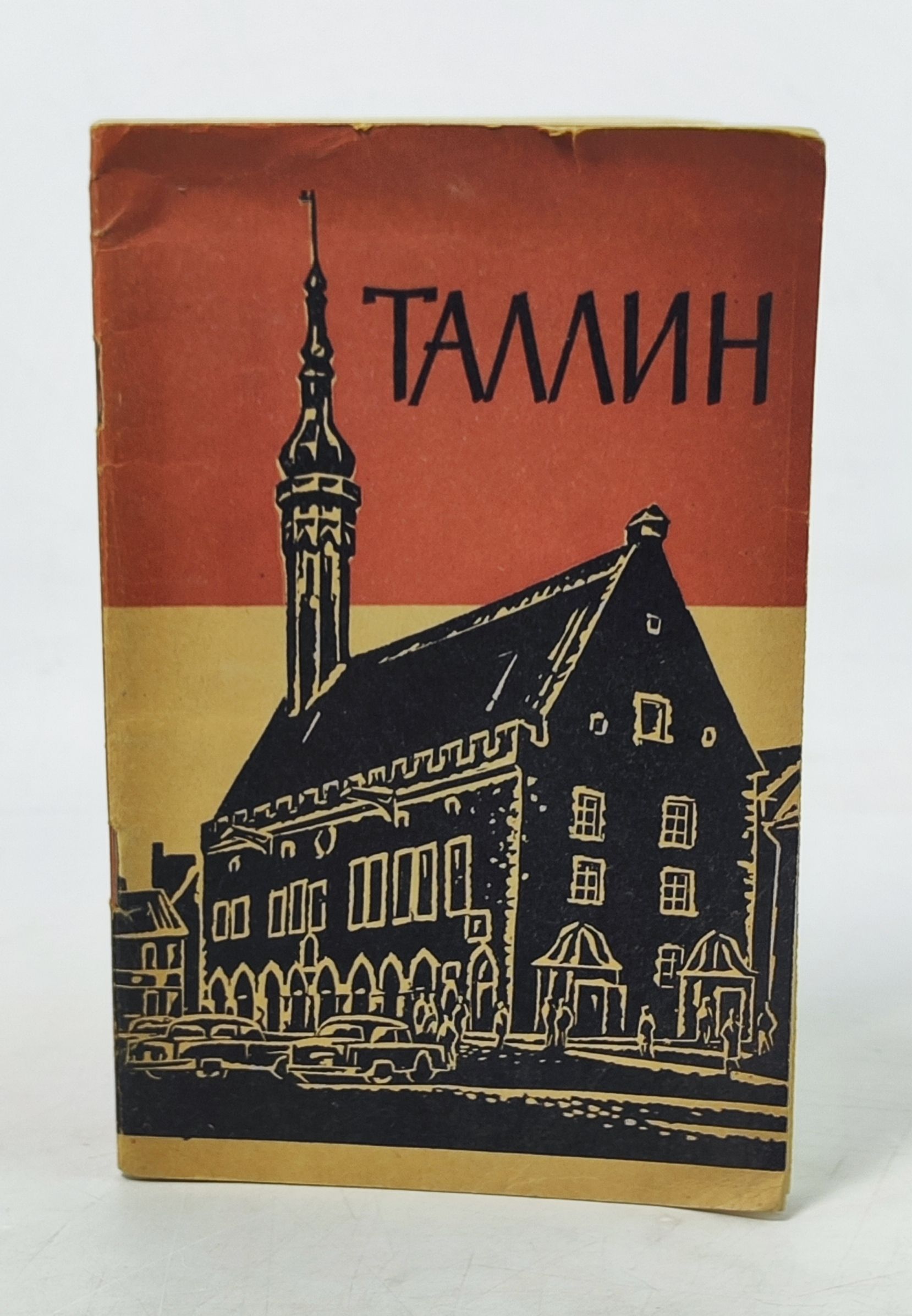 Обложка: Таллин. Путеводитель