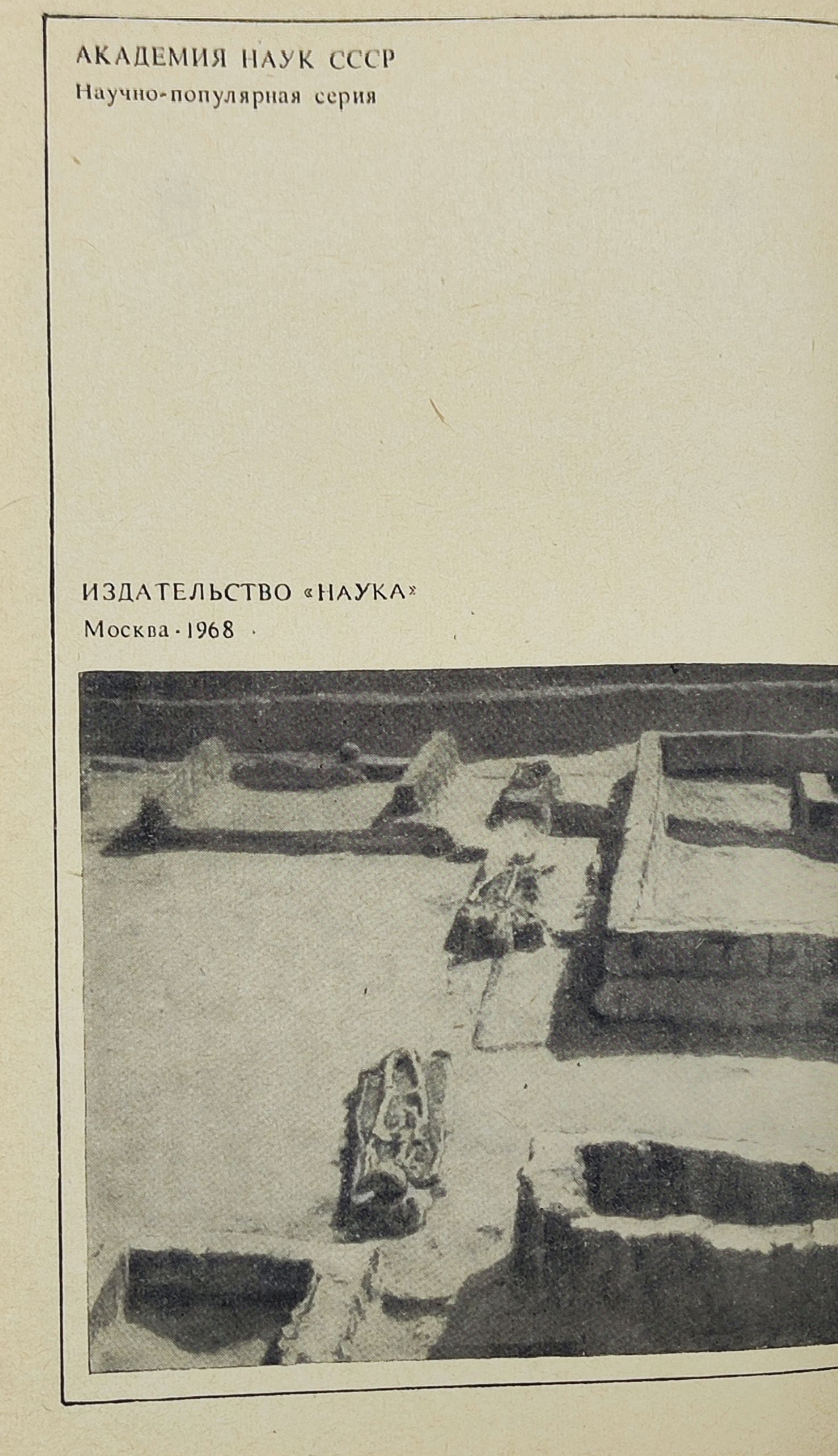 Курганы, идолы, монеты