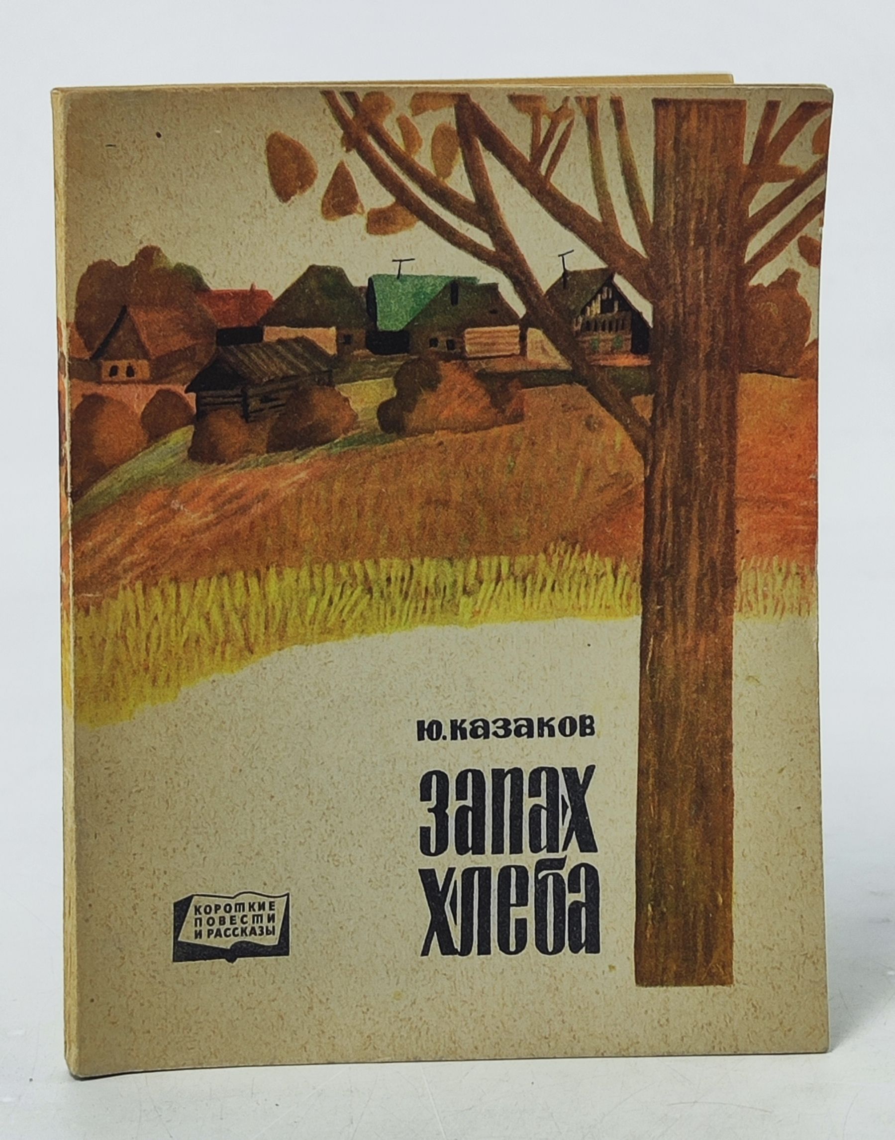 Обложка: Запах хлеба