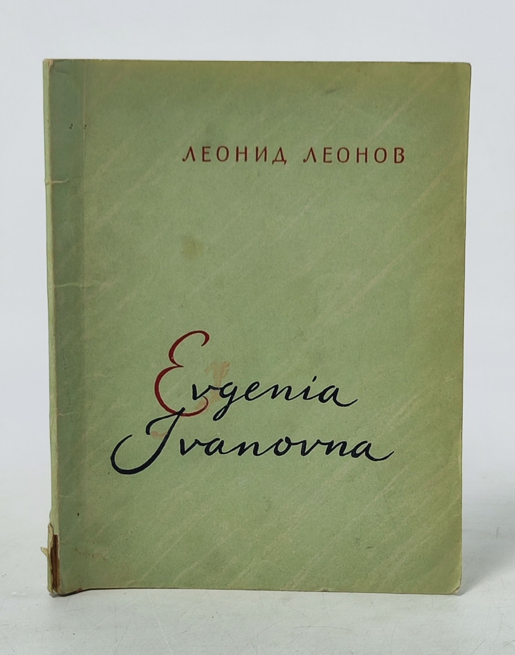 Обложка: Evgenia Ivanovna