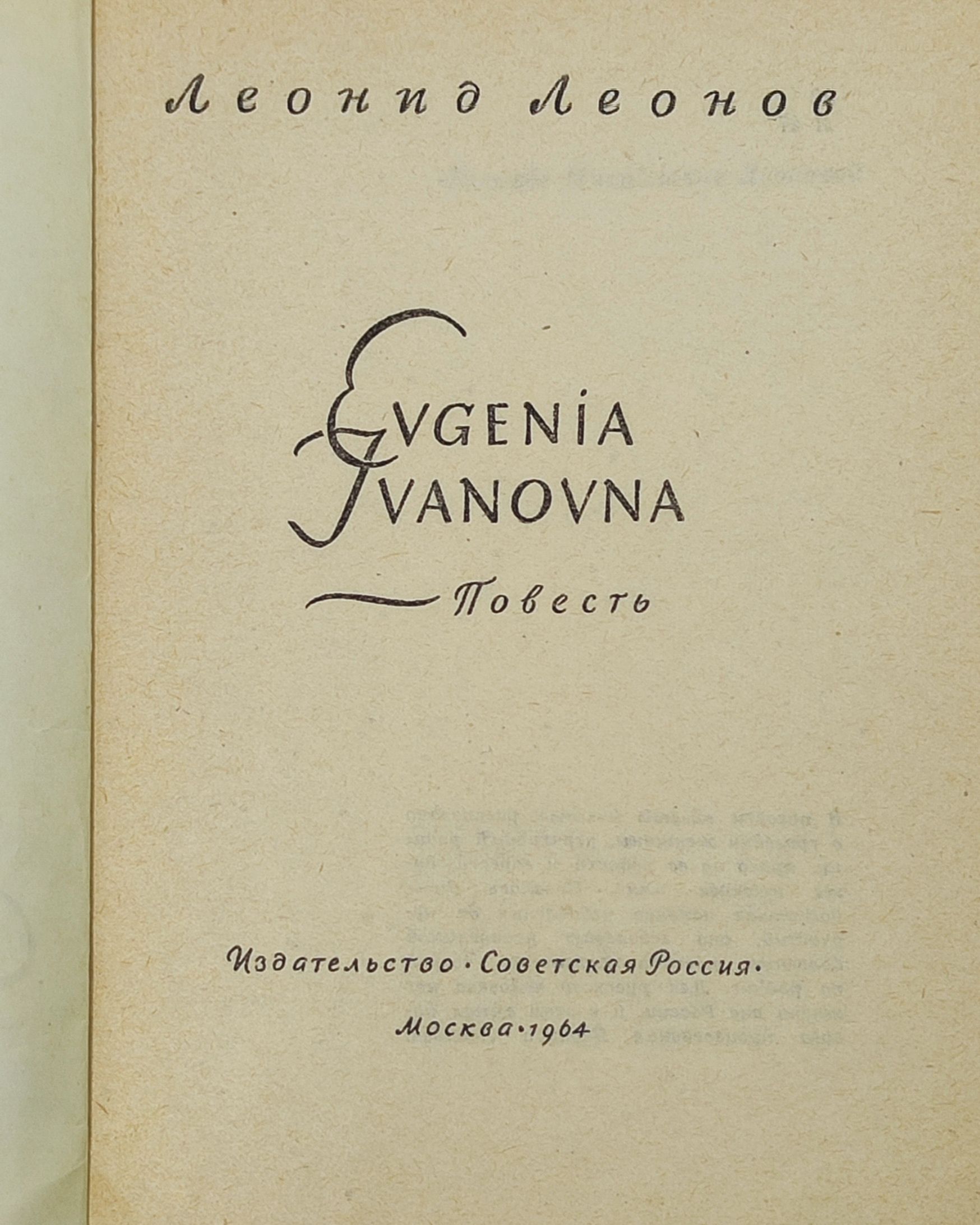 Evgenia Ivanovna