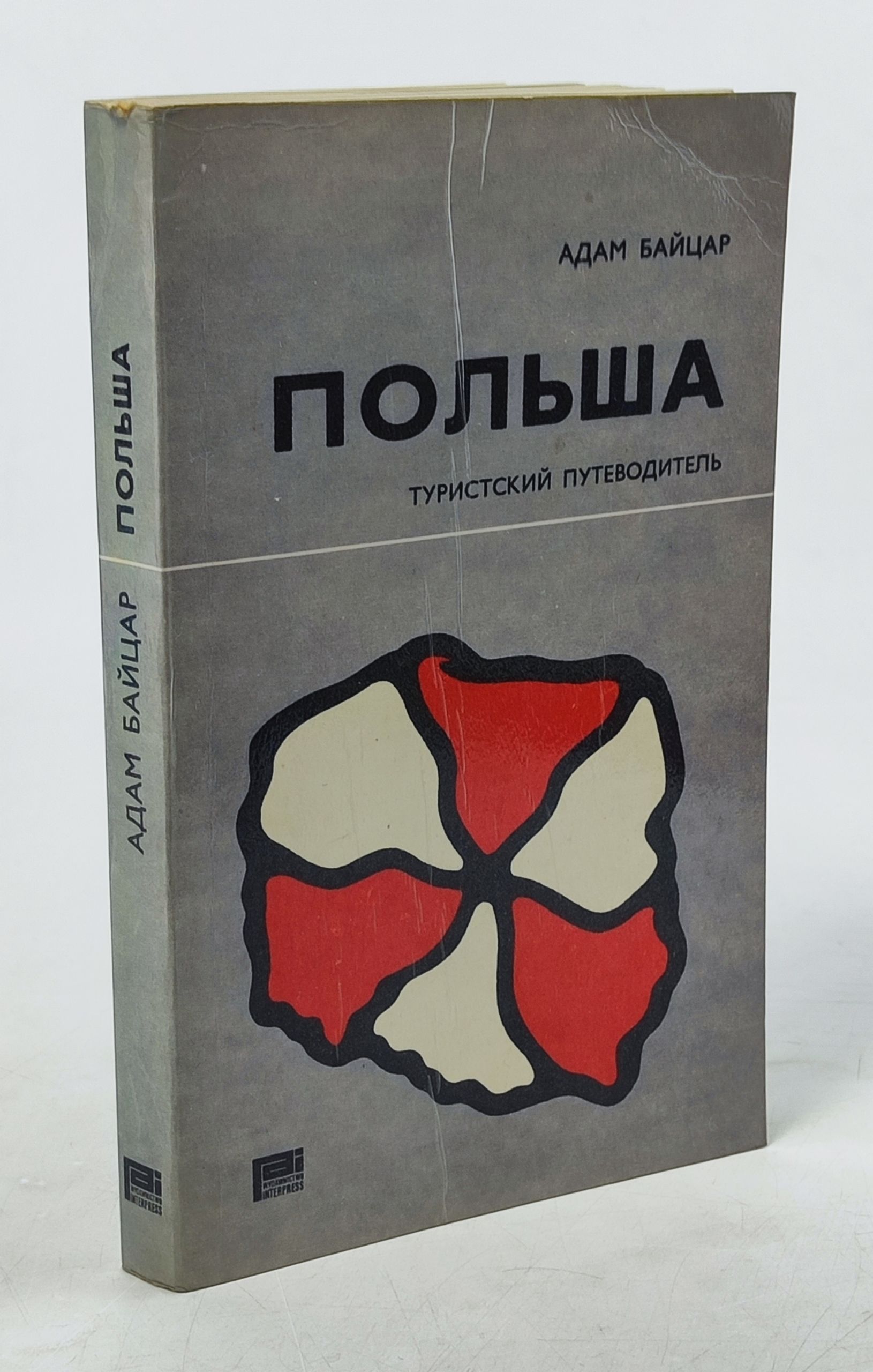 Обложка: Польша. Туристскии путеводитель