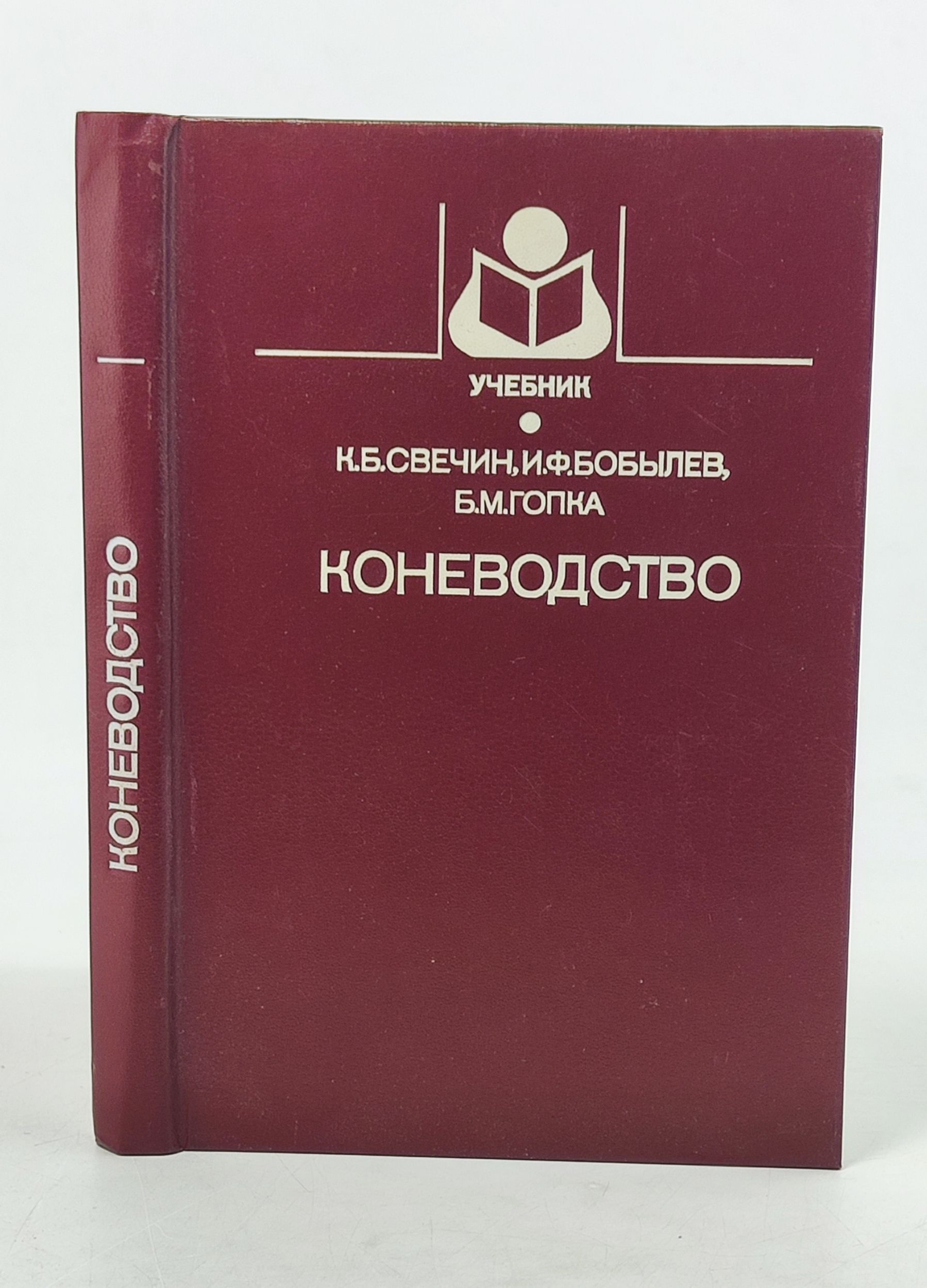 Обложка: Коневодство