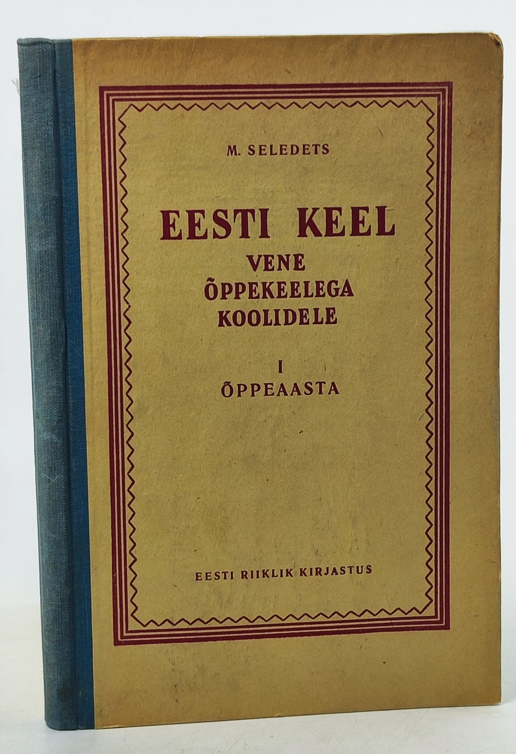 Обложка: Eesti keel vene oppekeelega koolidele. I oppeaasta