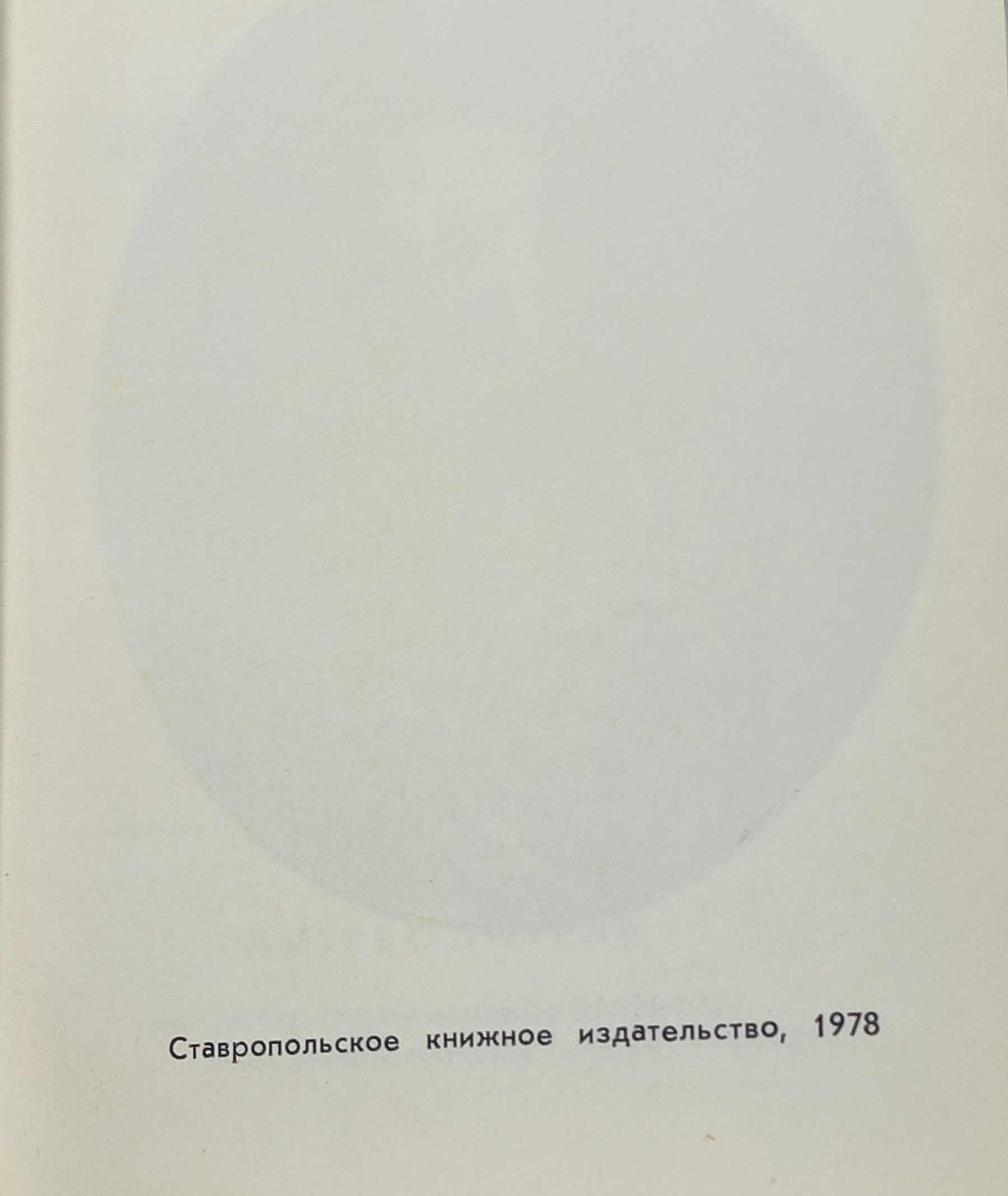 Домик Лермонтова