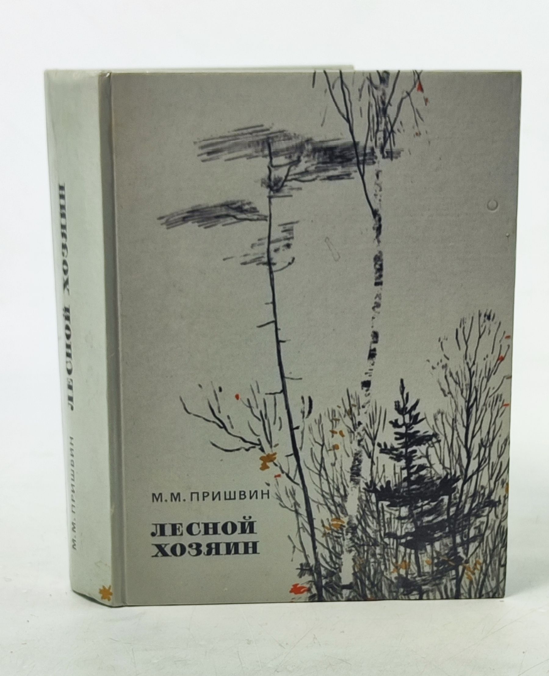 Обложка: Леснои хозяин