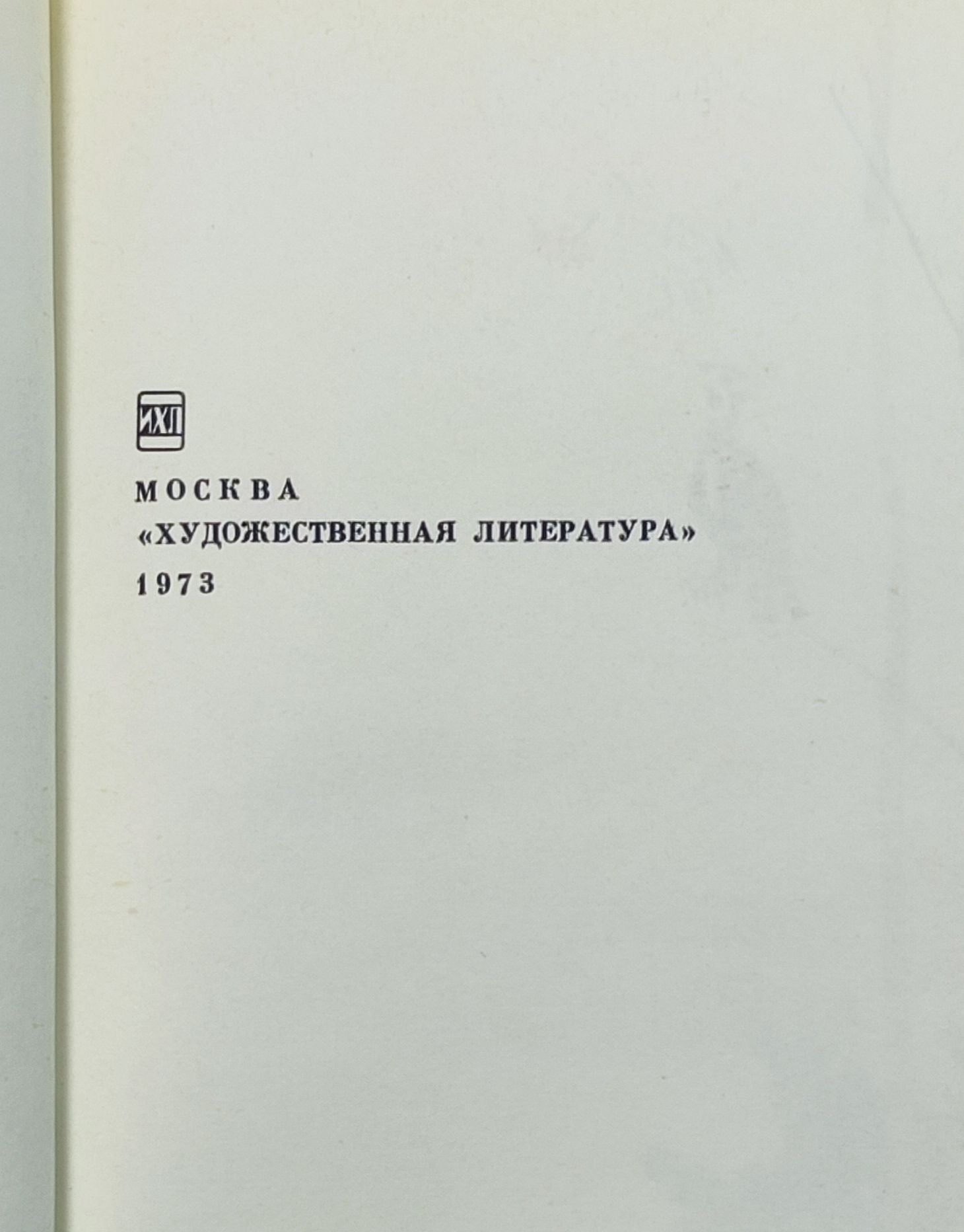 Леснои хозяин