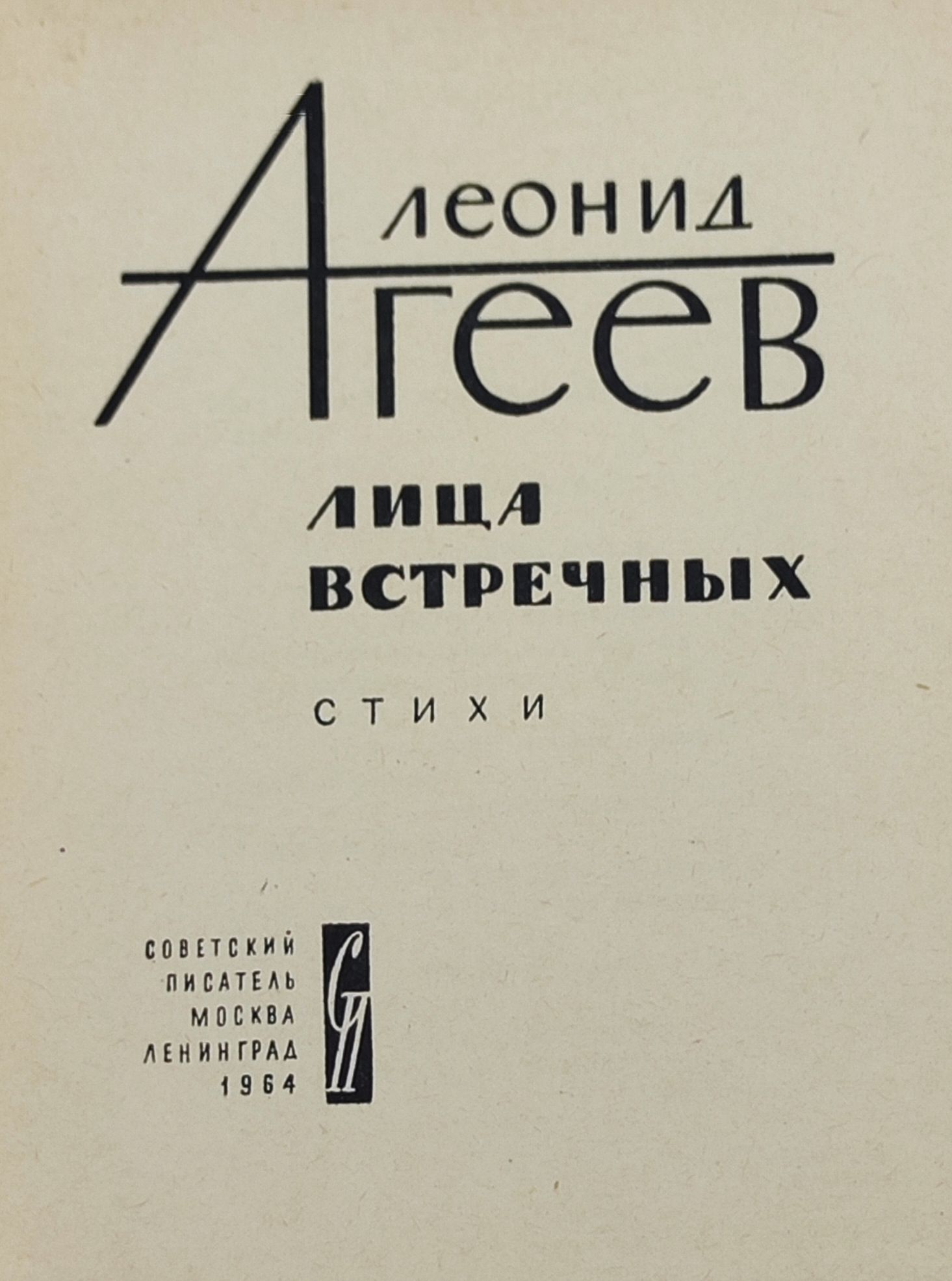 Лица встречных