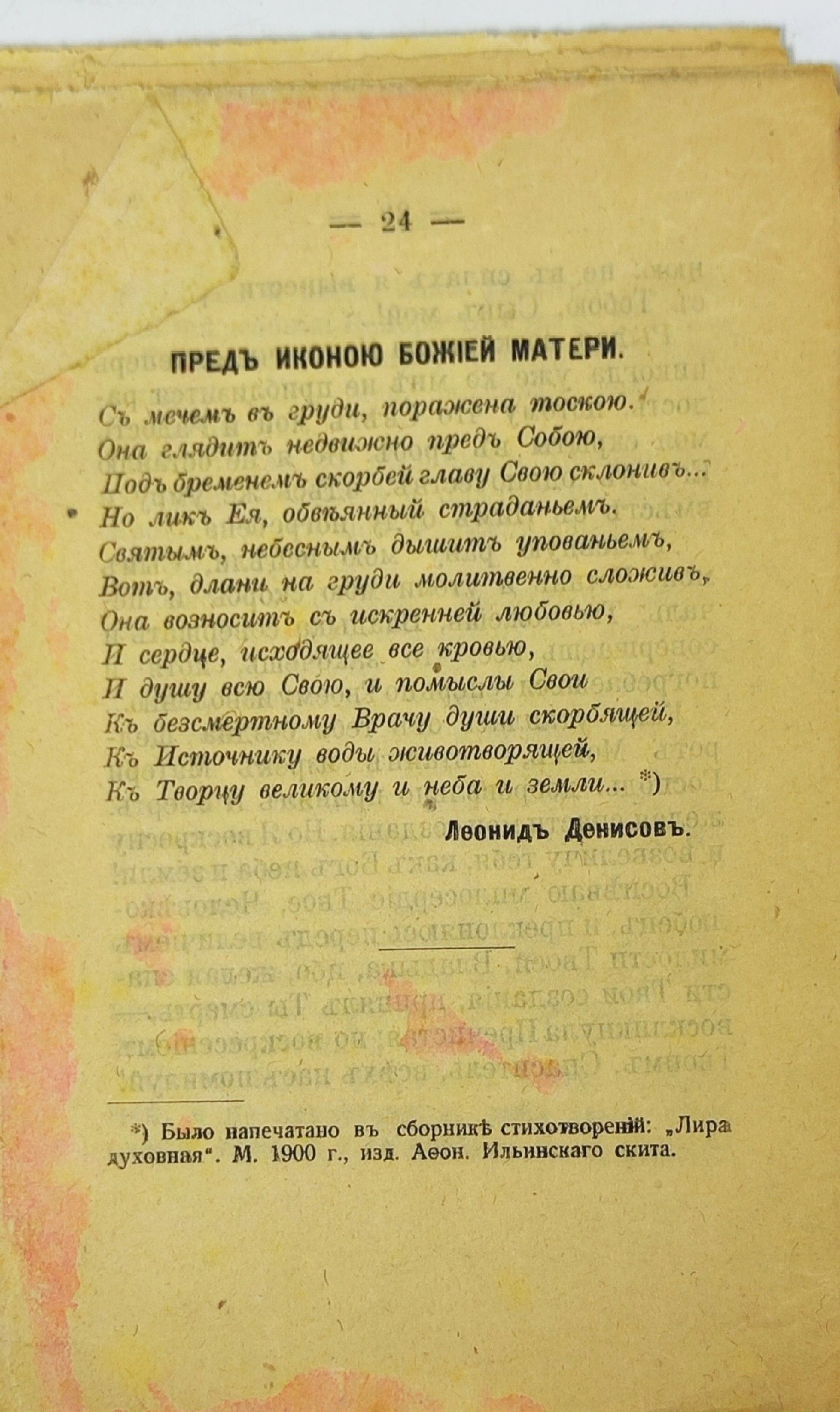 Страсти Христовы