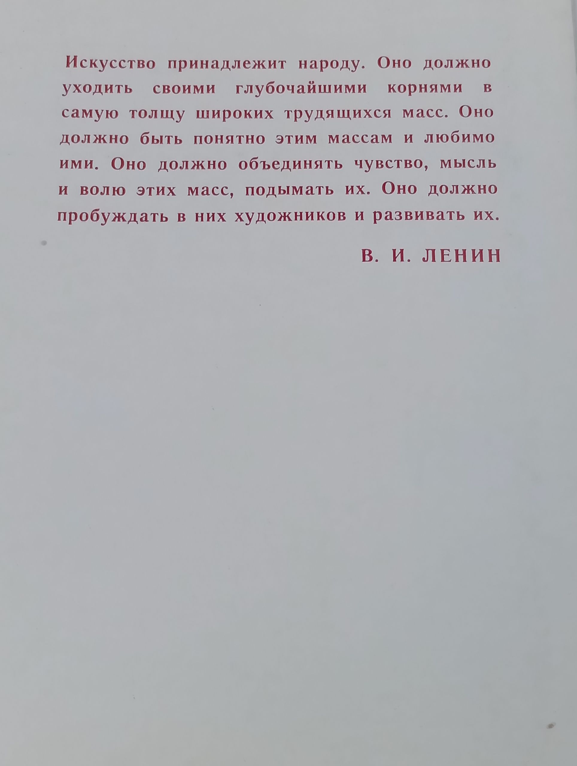 Большому театру СССР 200 лет. 1776 - 1976