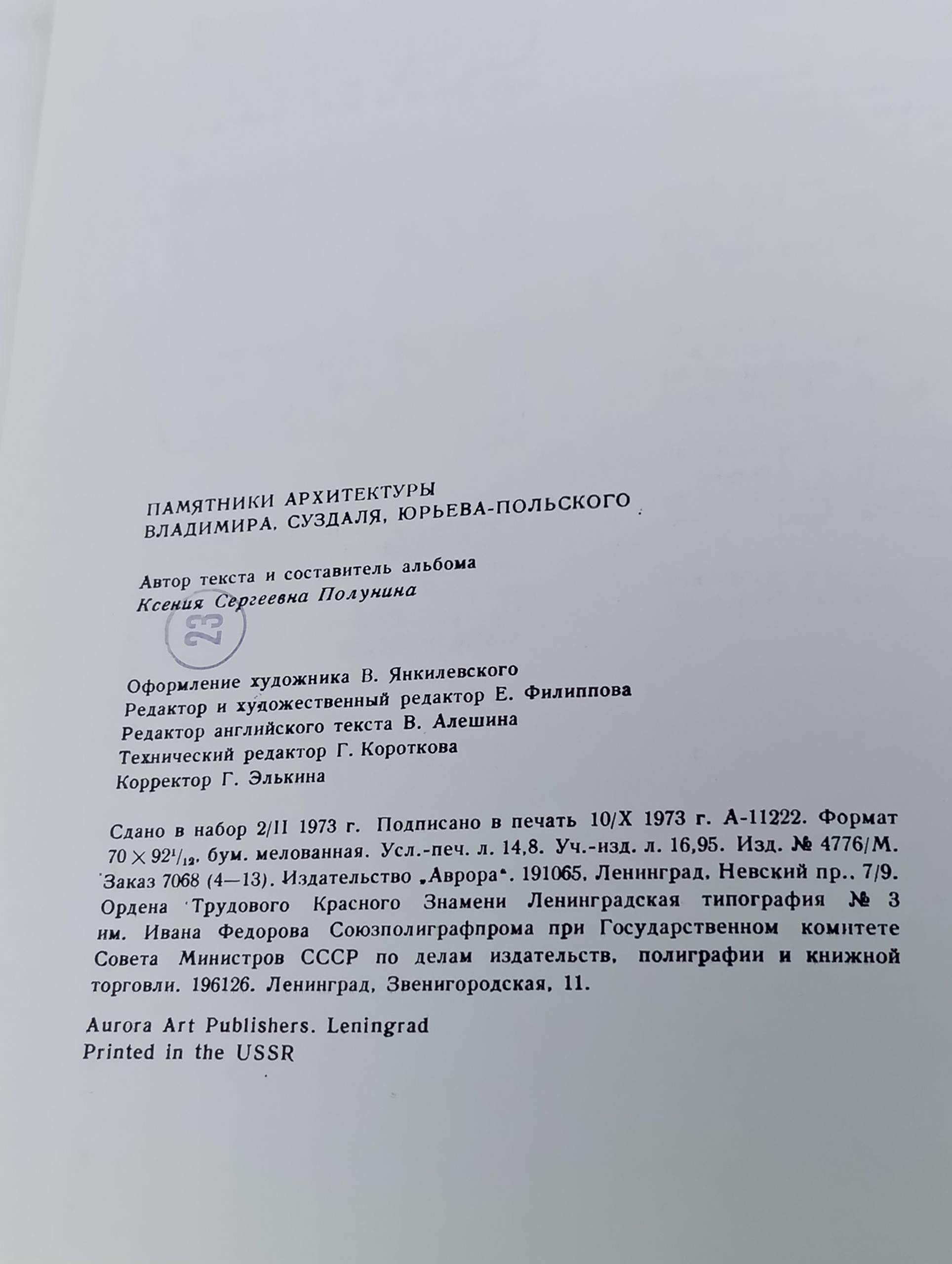 Памятники архитектуры Владимира, Суздаля, Юрьева-Польского