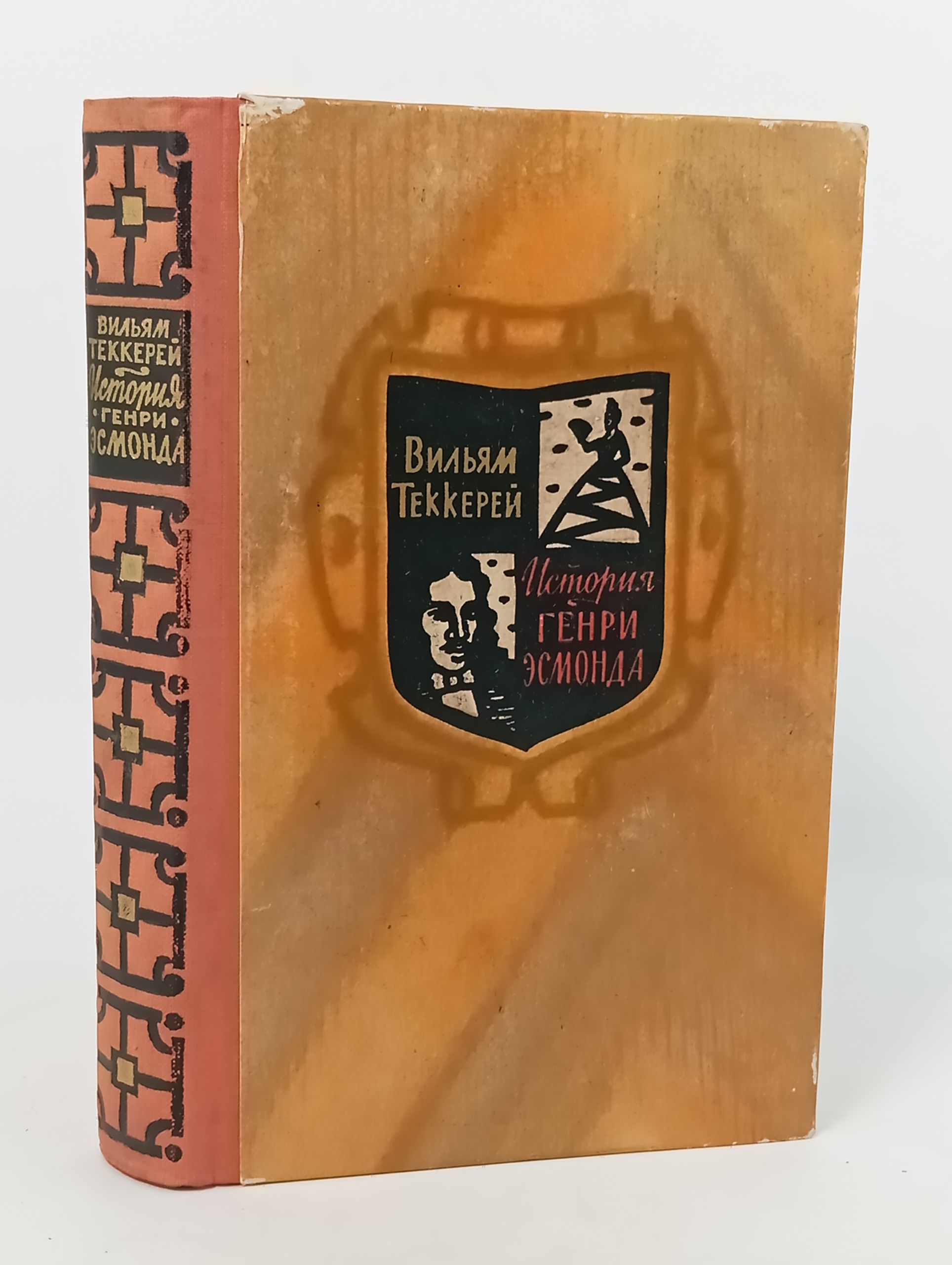Обложка: История Генри Эсмонда