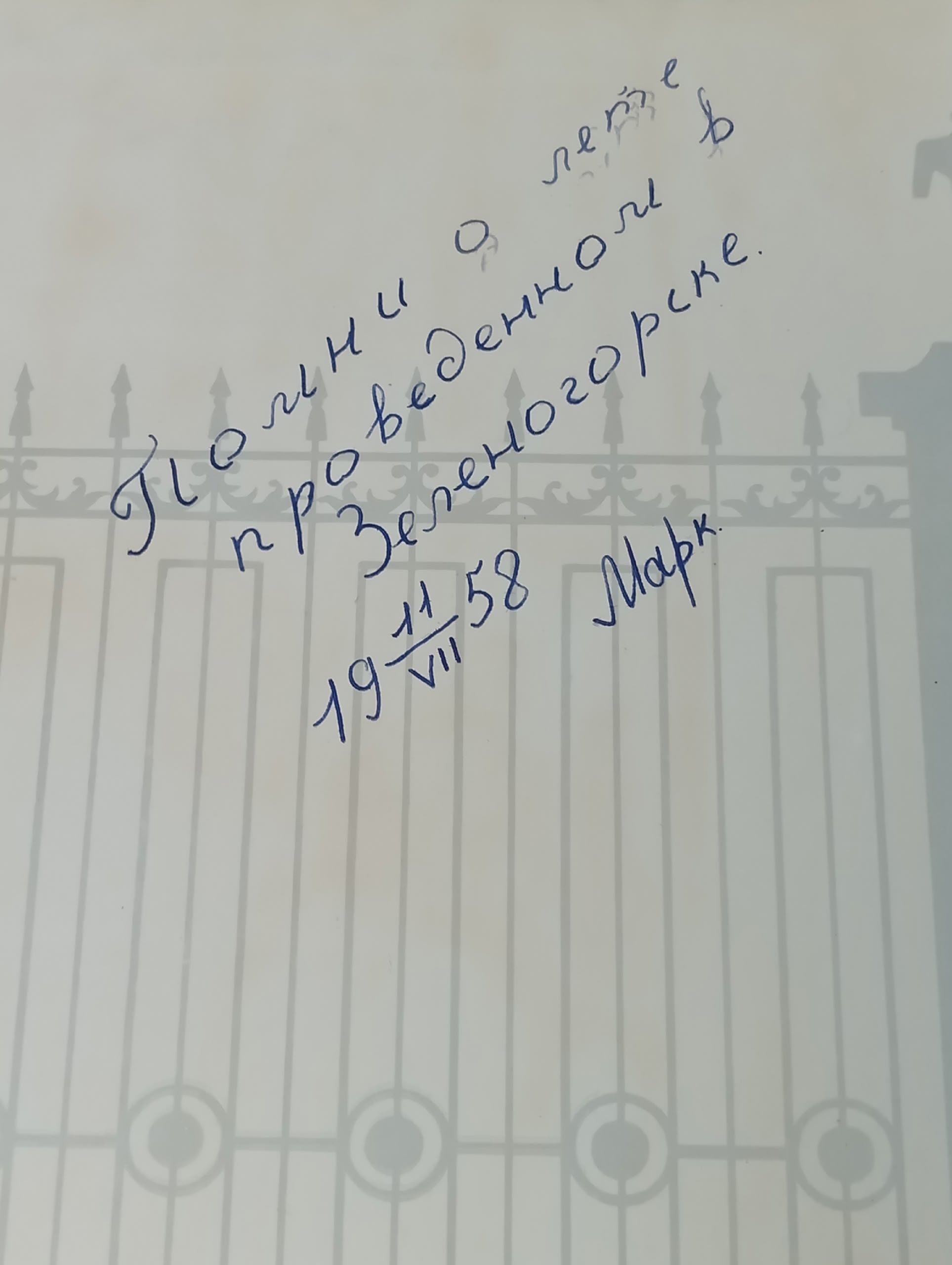 Ленинград. Энциклопедический справочник