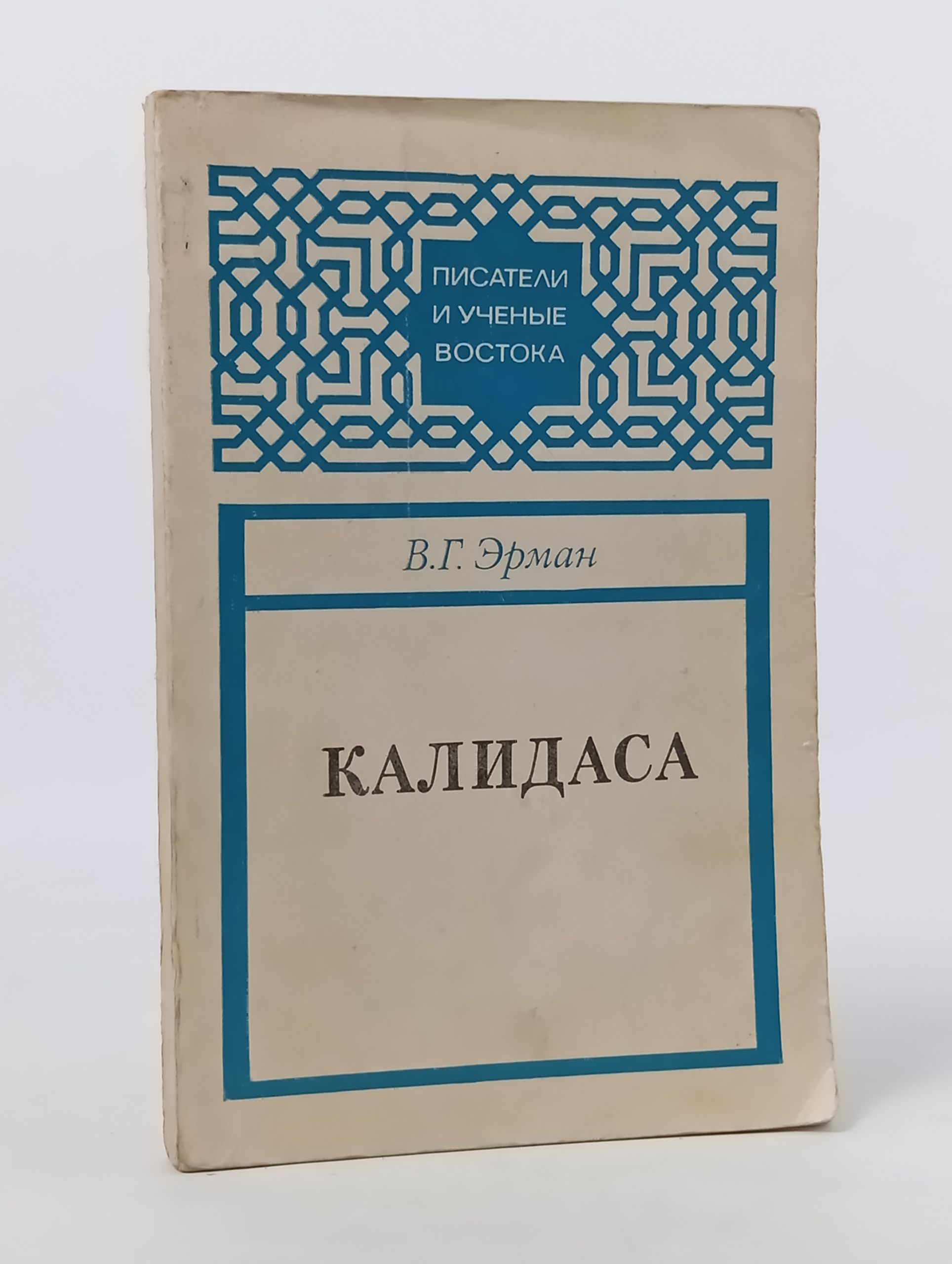 Обложка: Калидаса