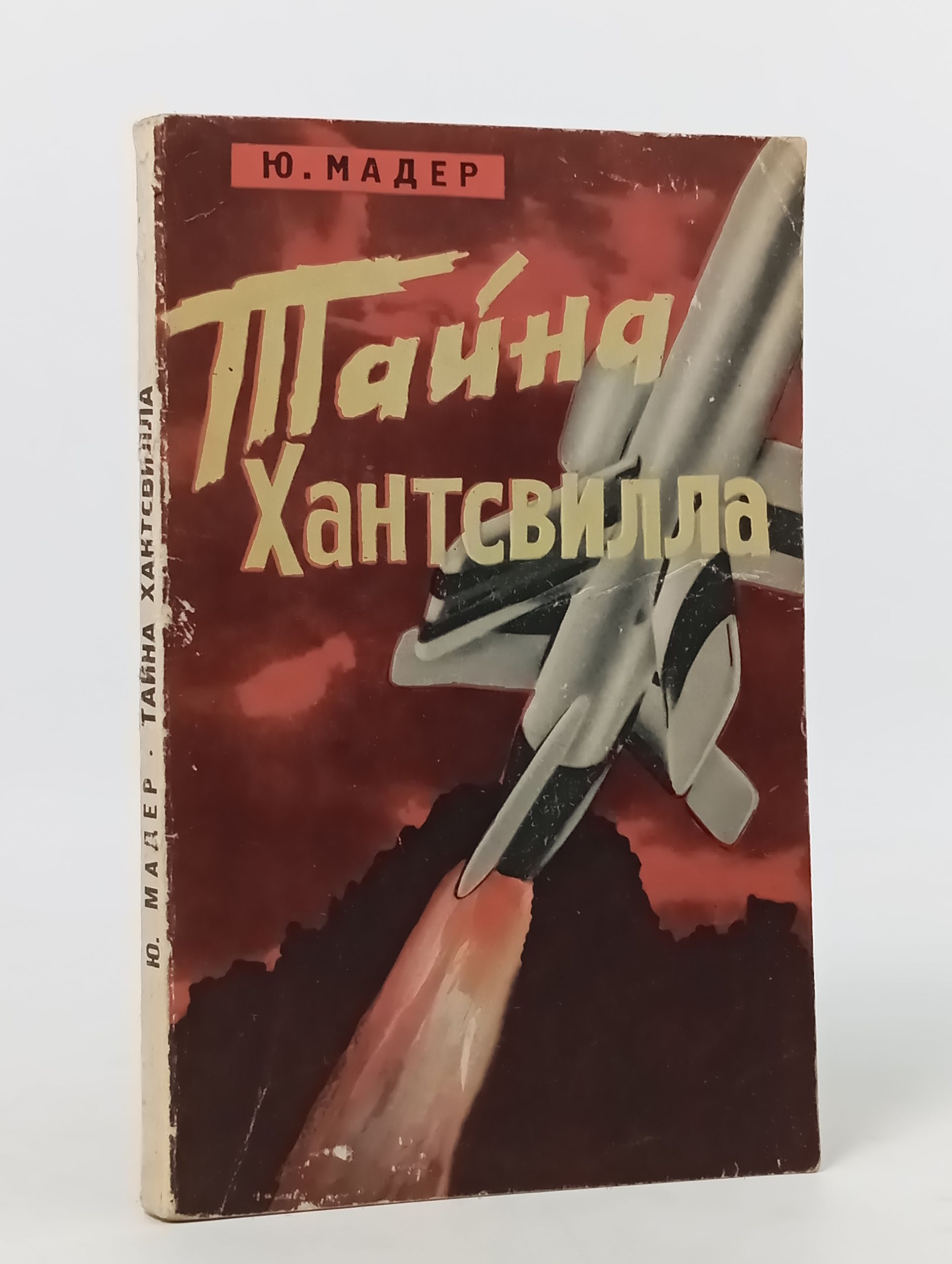 Обложка: Таина Хантсвилла
