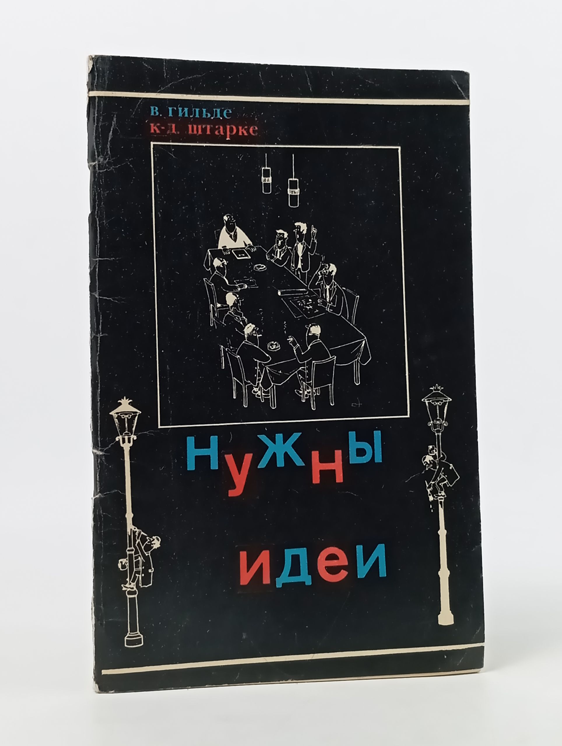 Обложка: Нужны идеи